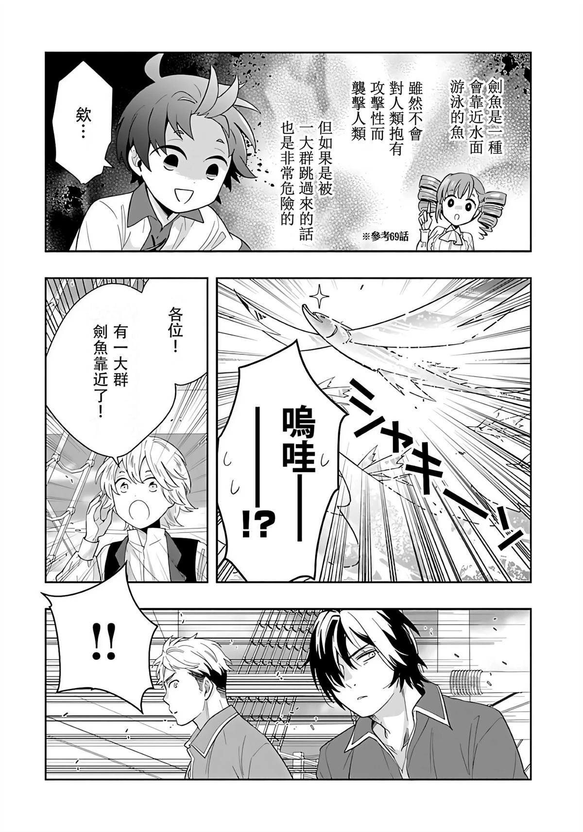 第79话