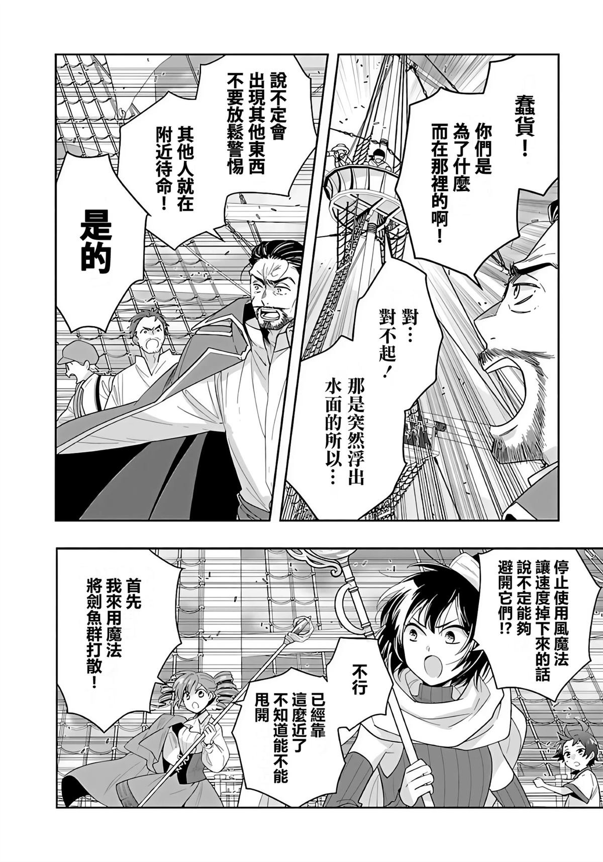 第79话