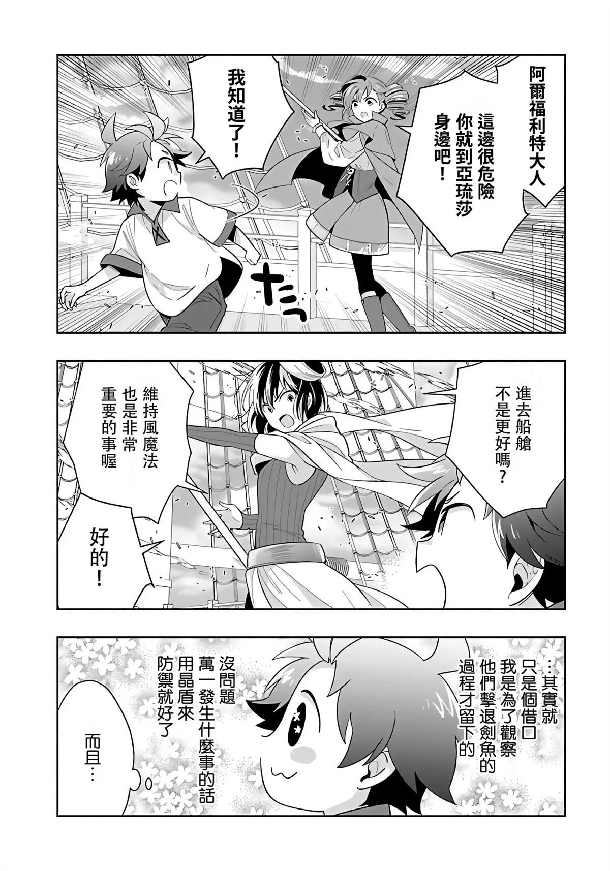 第79话