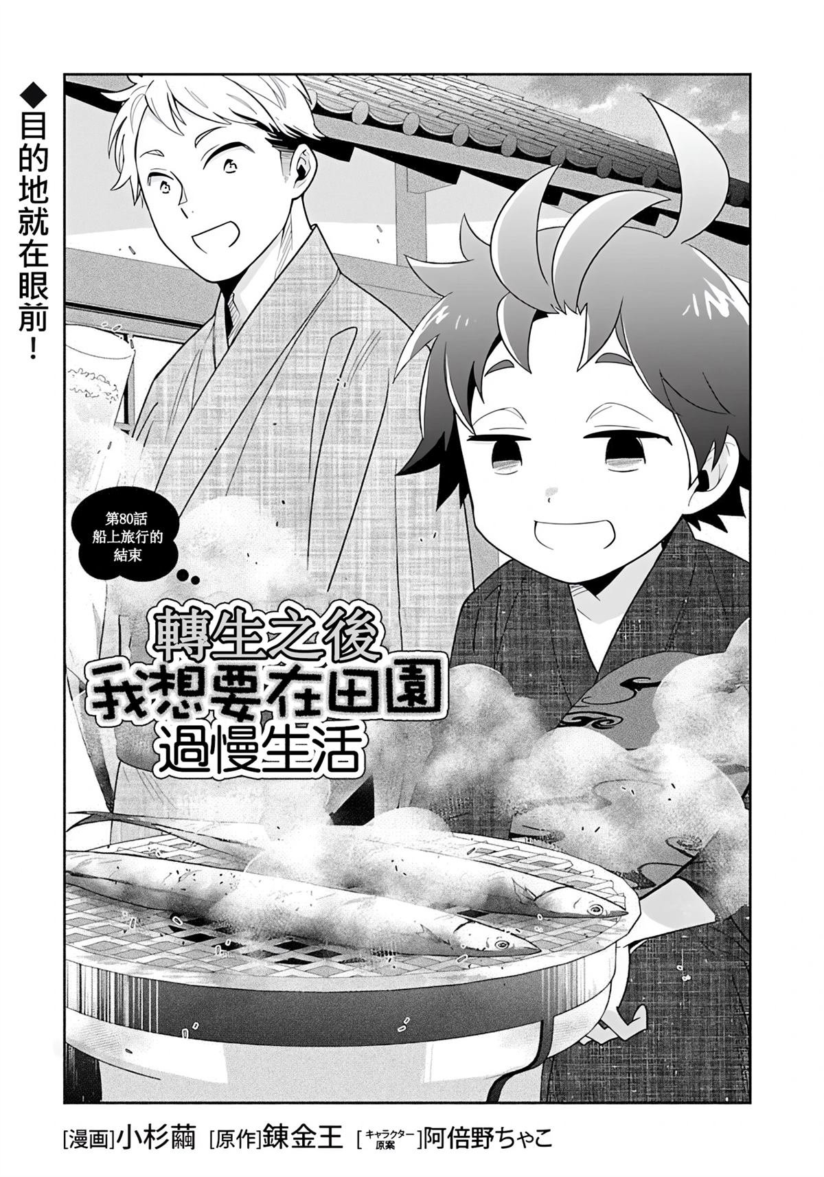 第80话