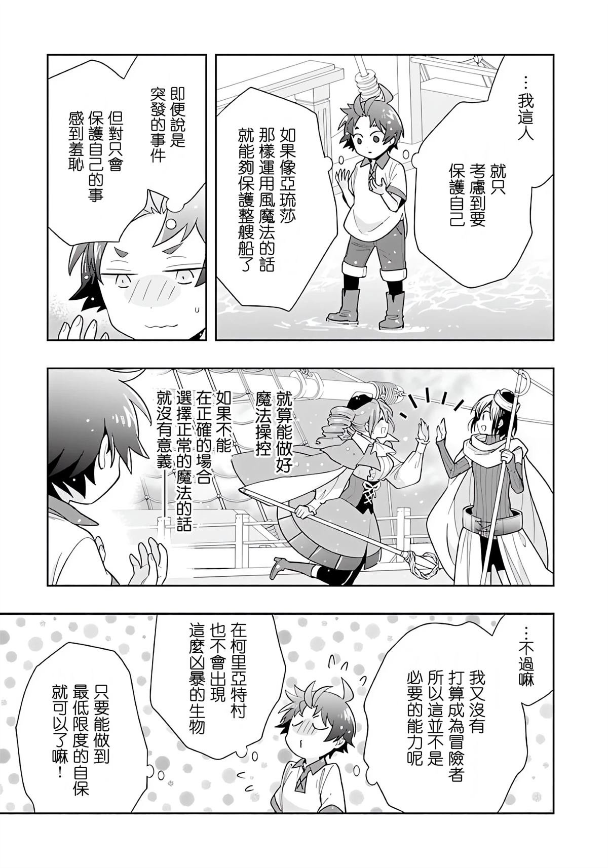 第80话