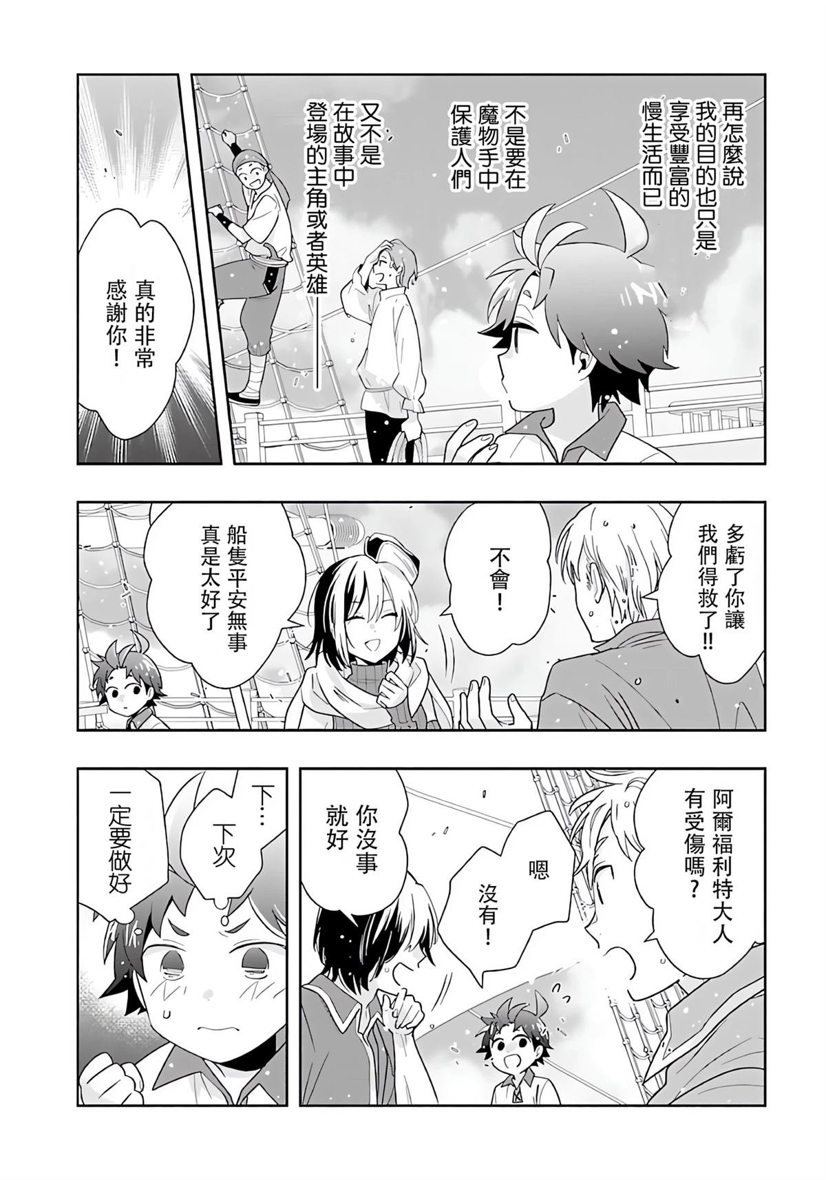 第80话