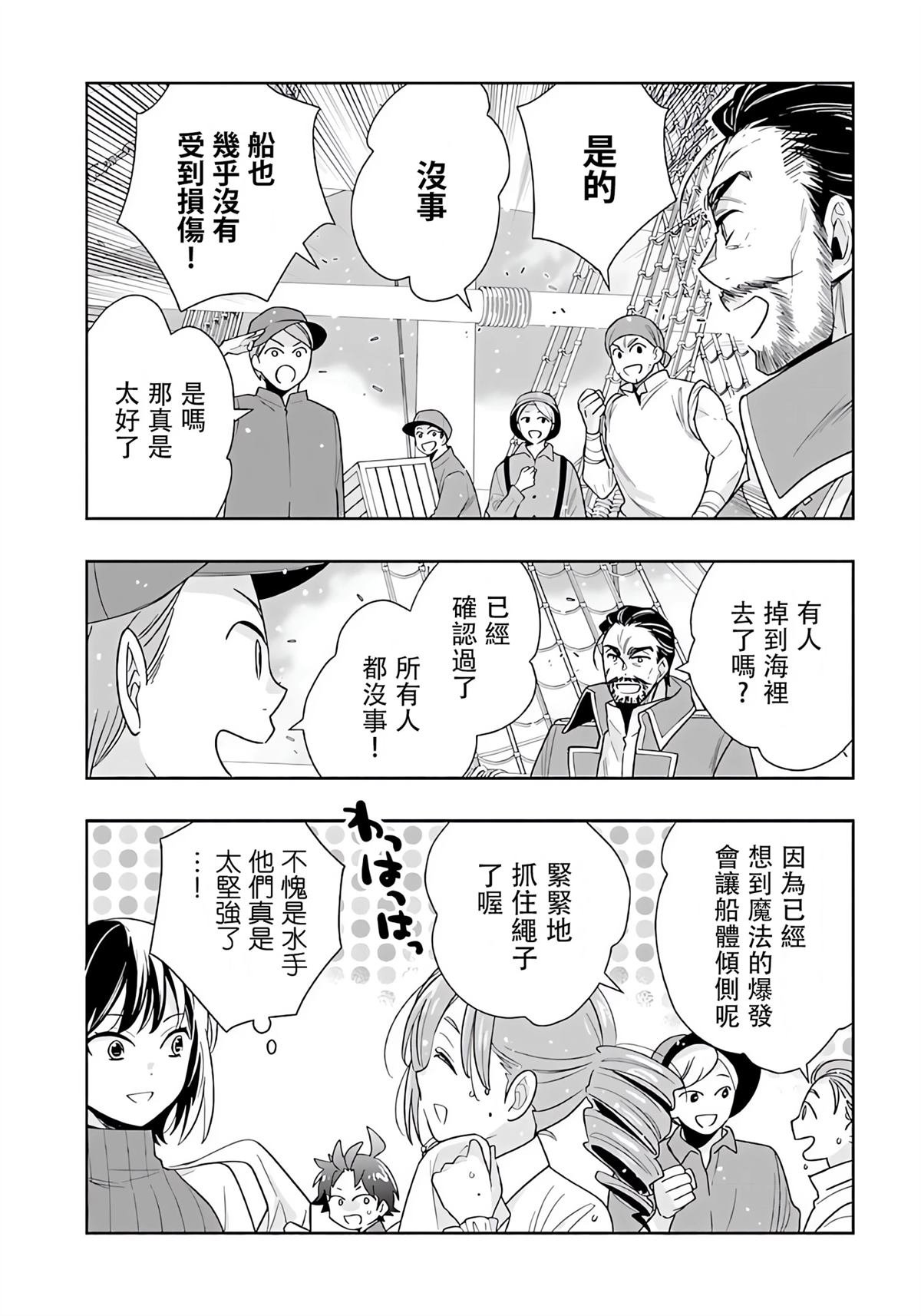 第80话