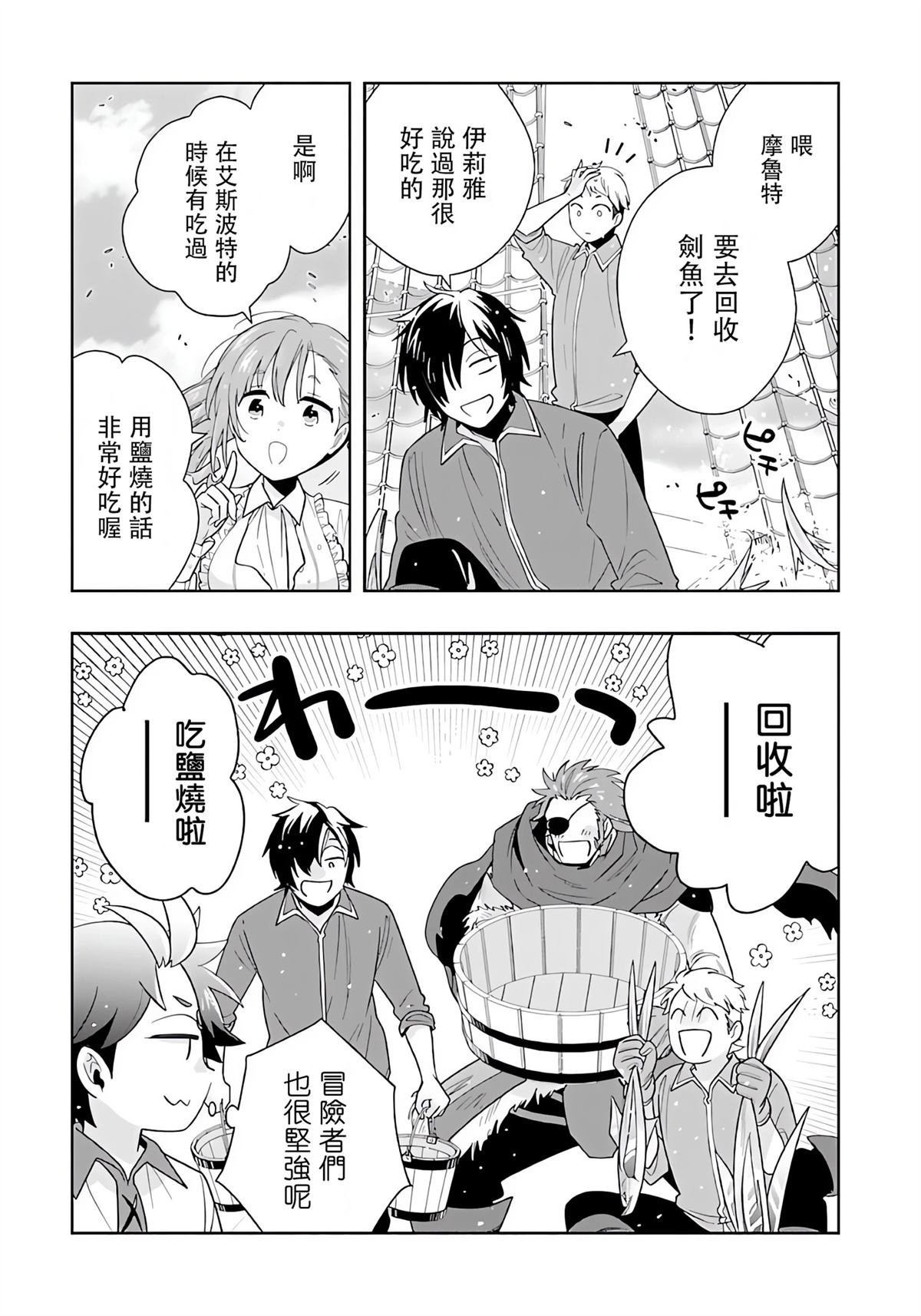第80话