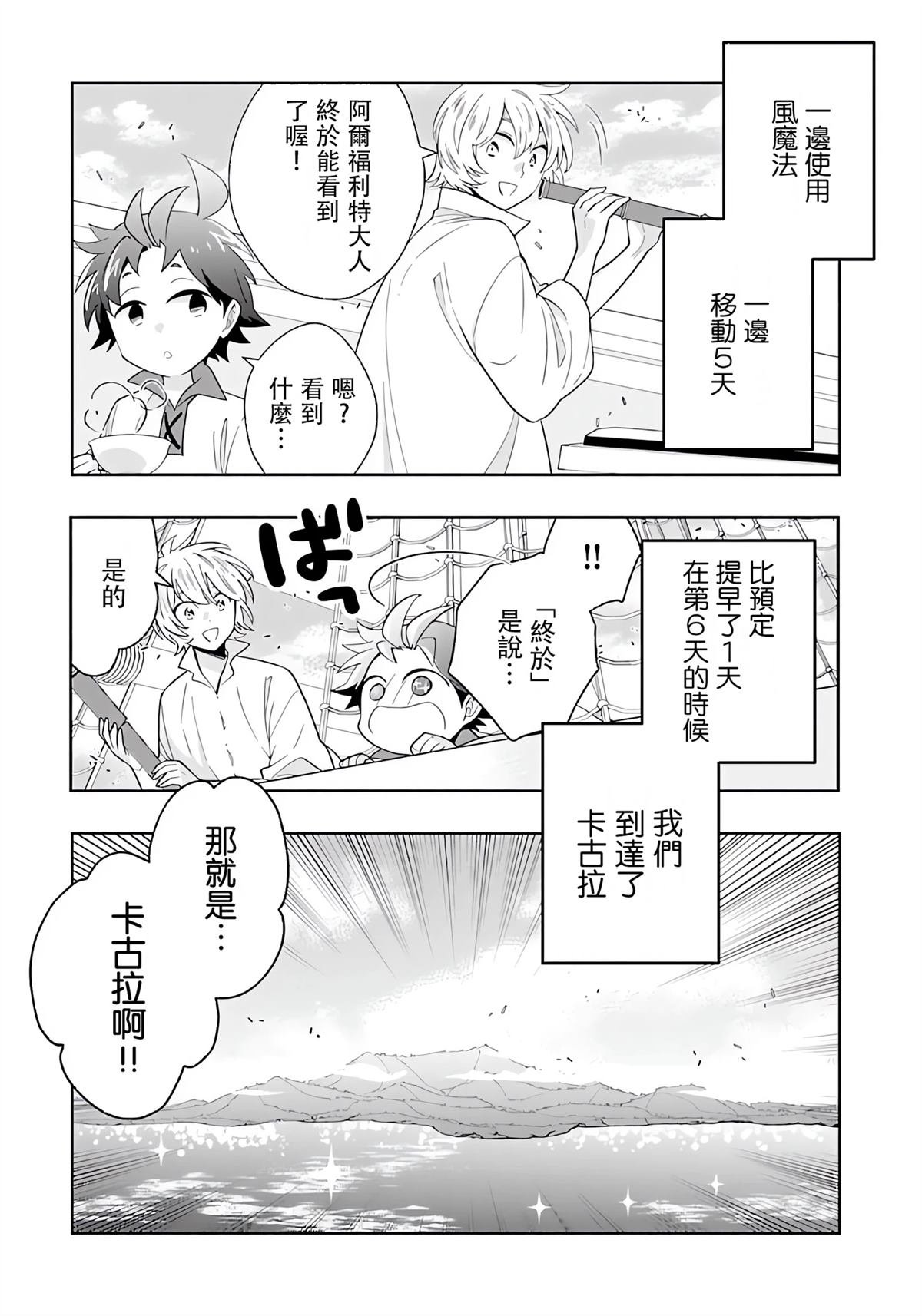 第80话