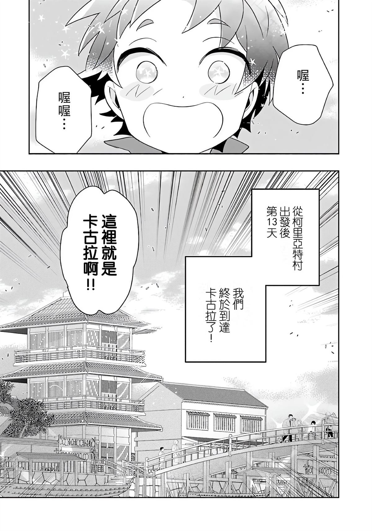 第81话
