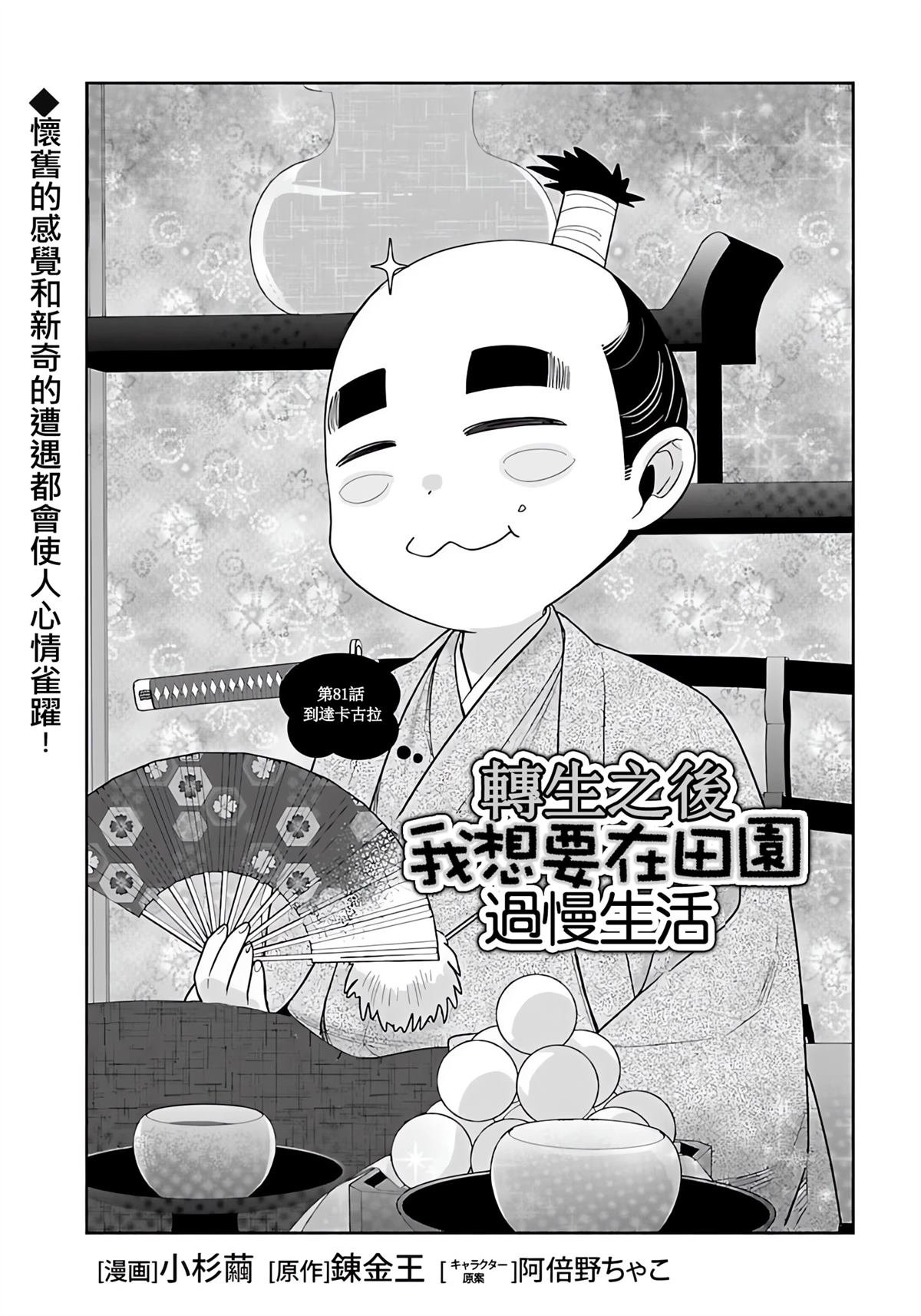 第81话
