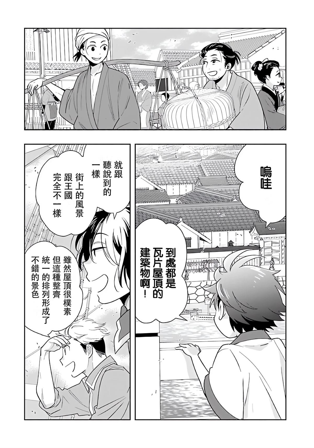 第81话