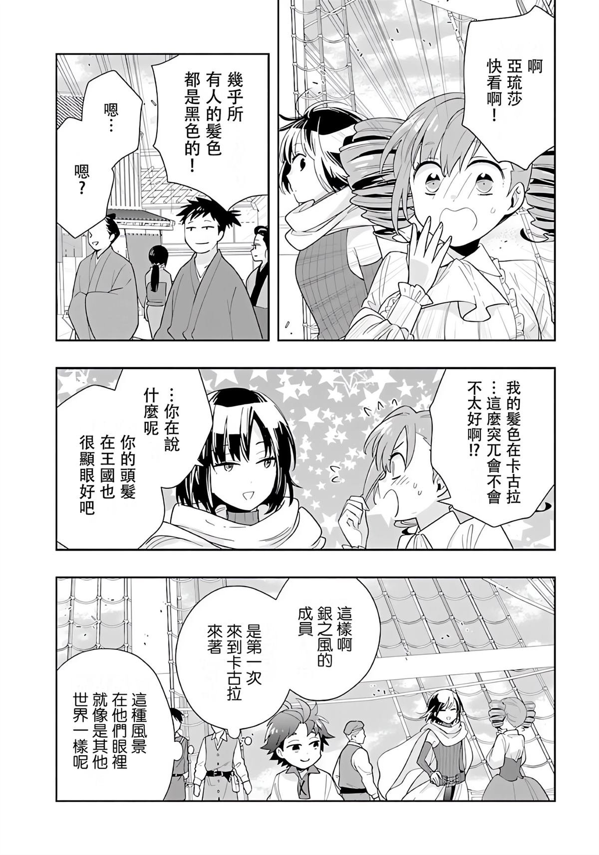 第81话