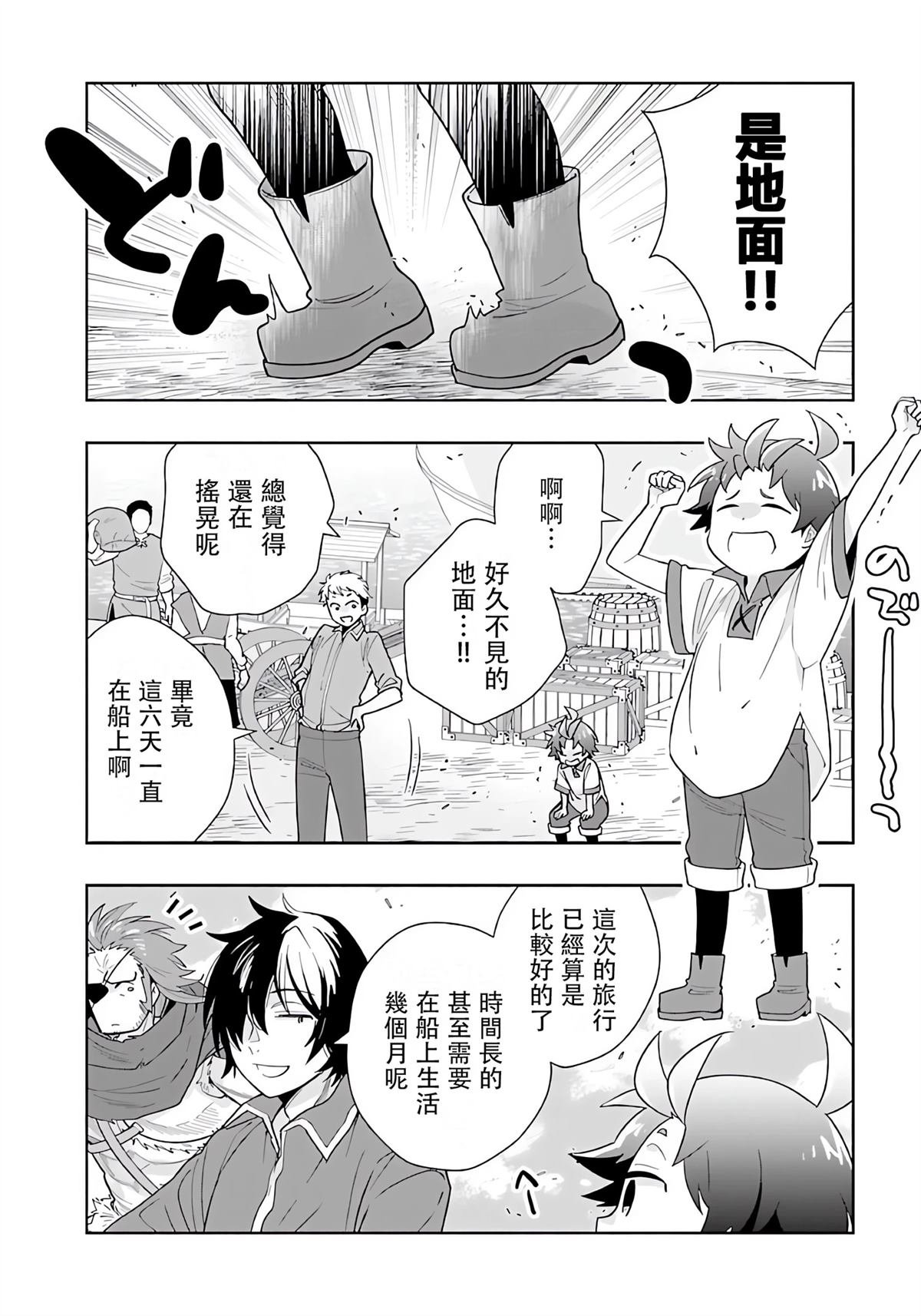 第81话