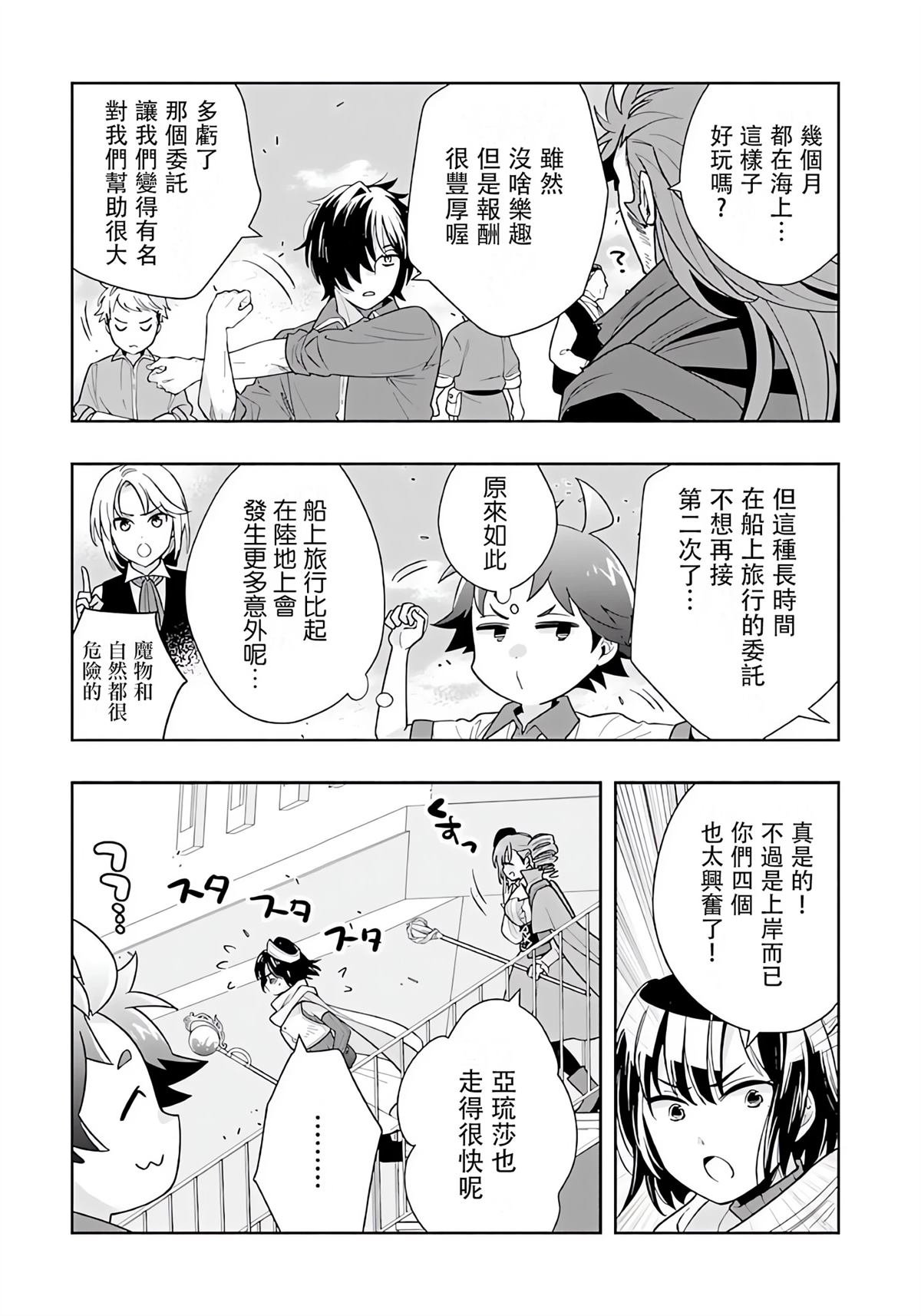 第81话