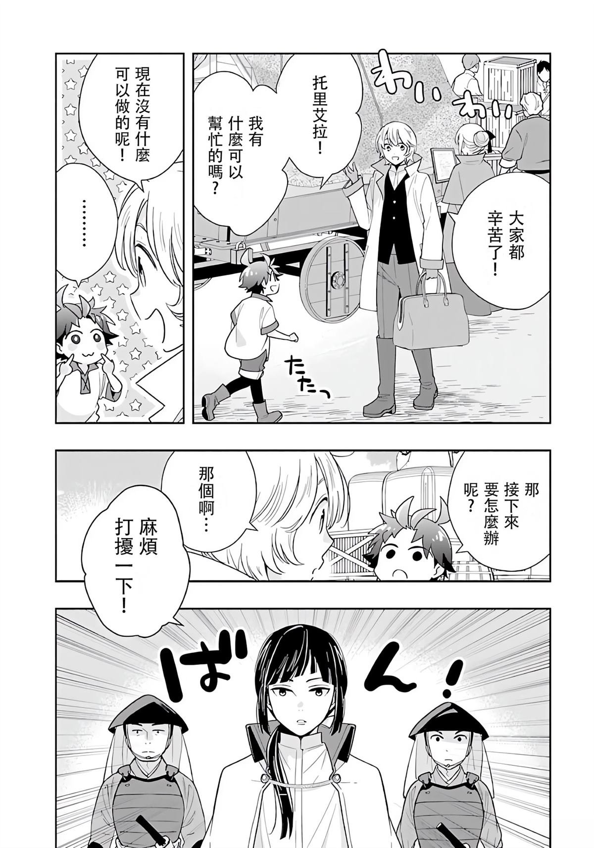 第81话