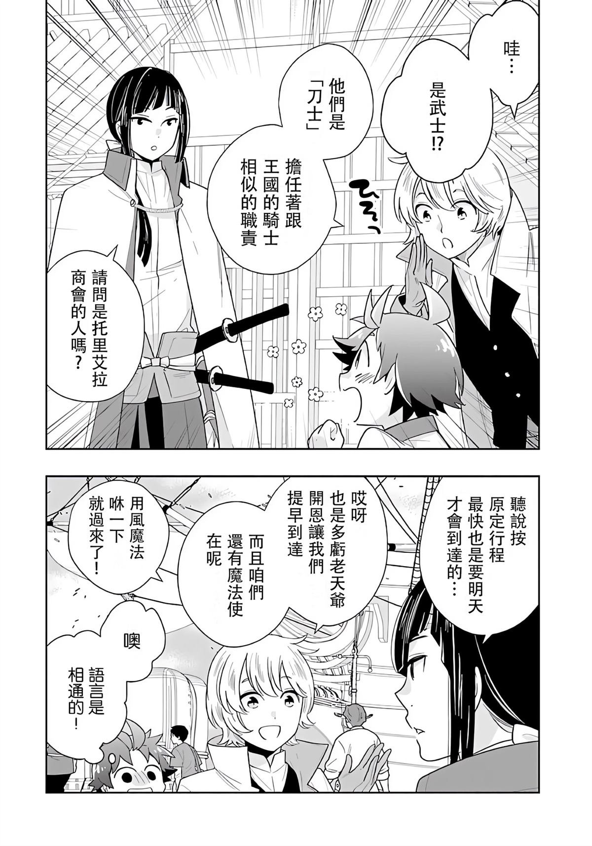 第81话