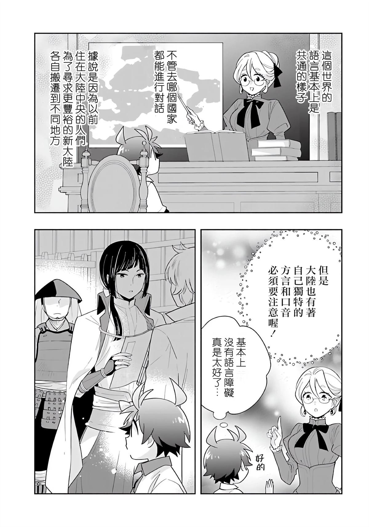 第81话