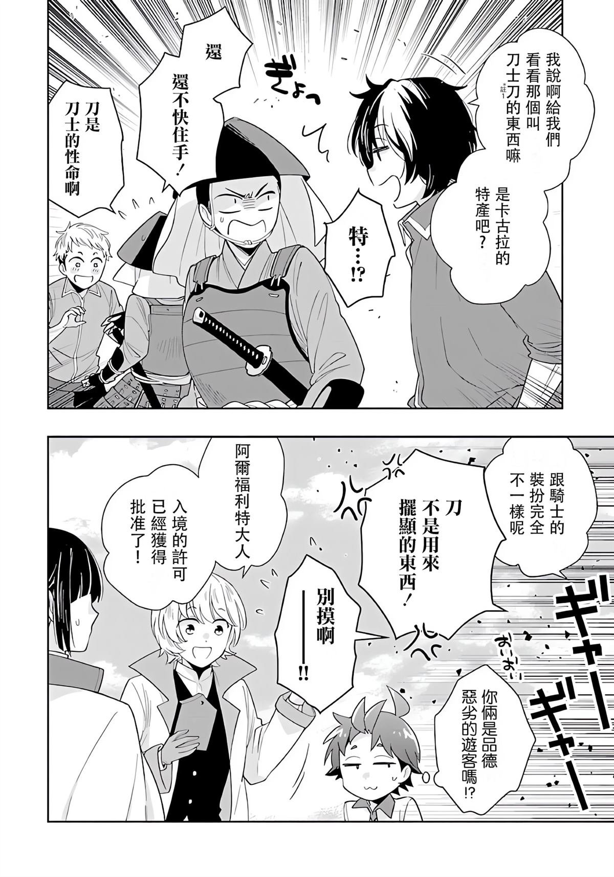 第81话