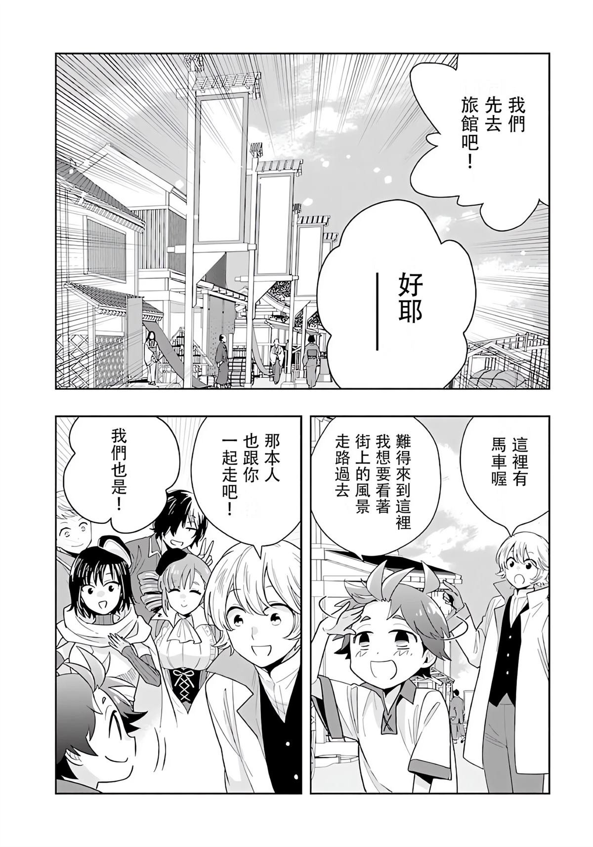 第81话