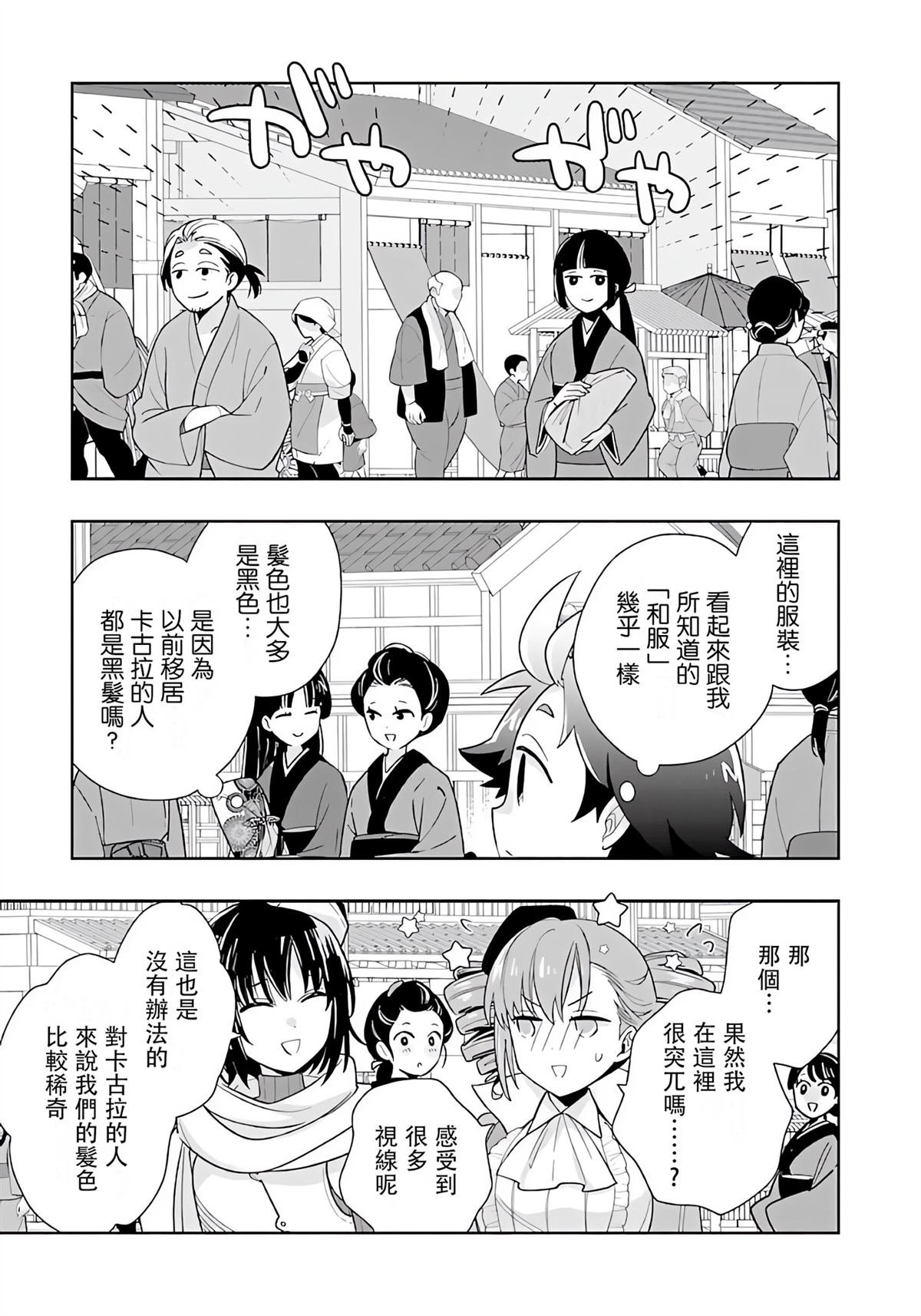 第81话