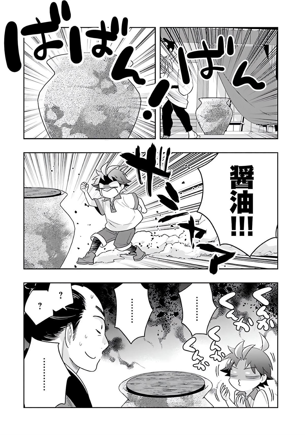 第81话