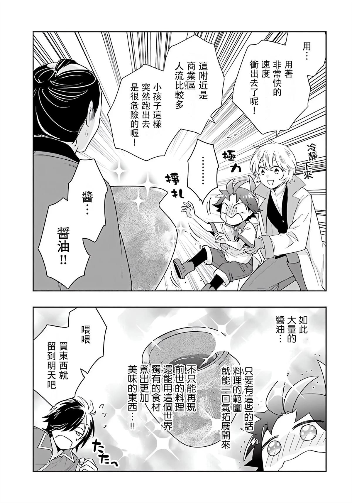 第81话