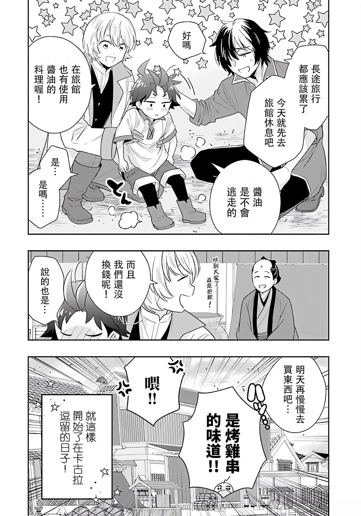第81话