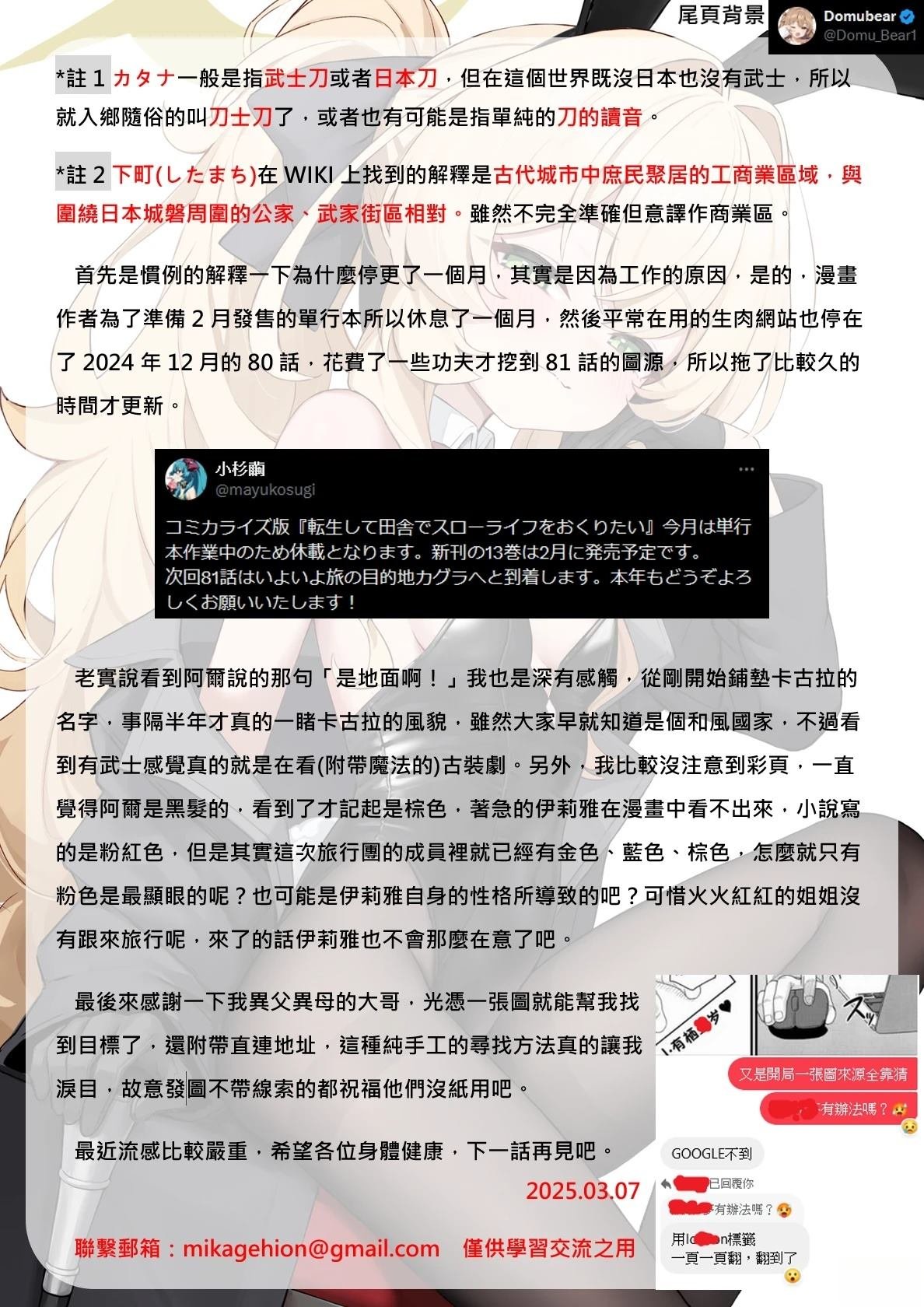 第81话