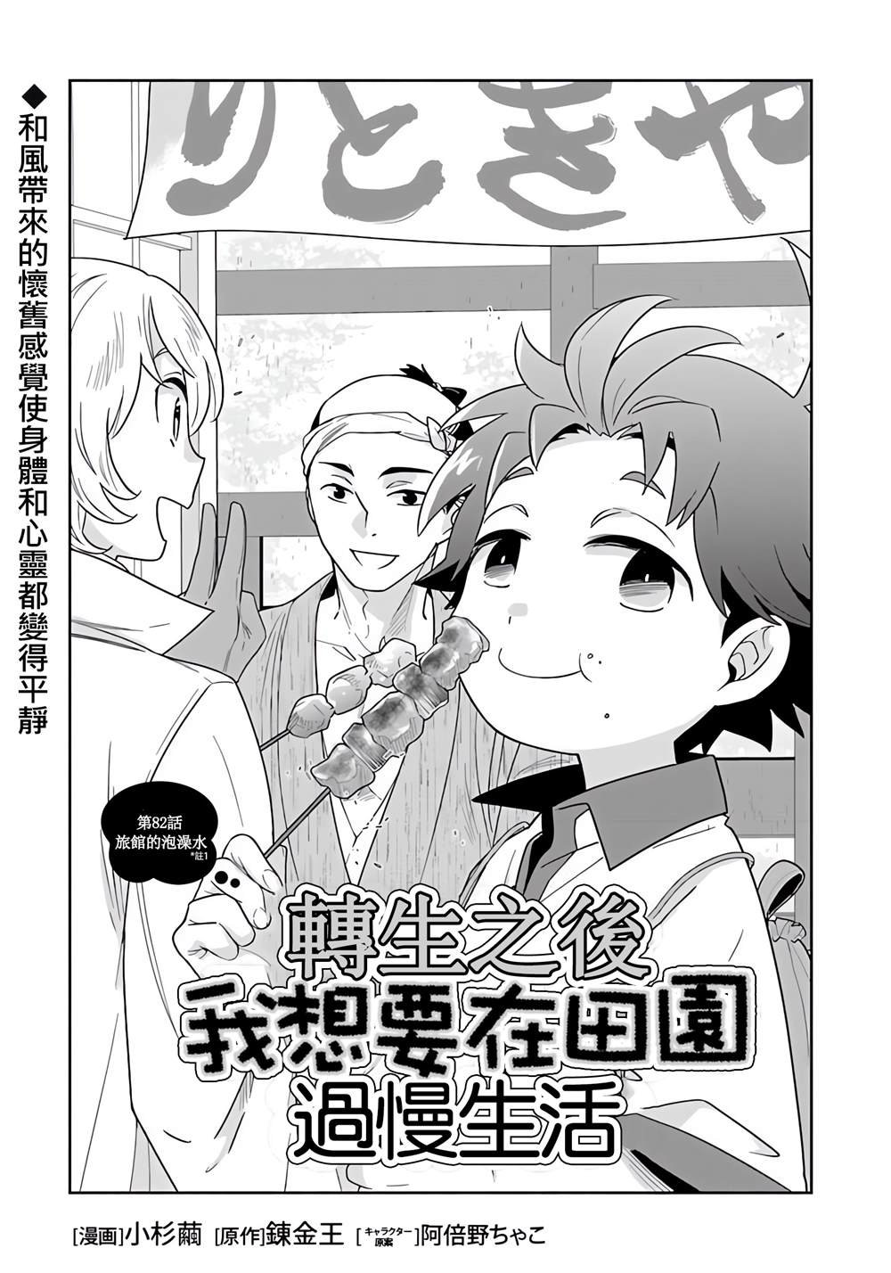 第82话