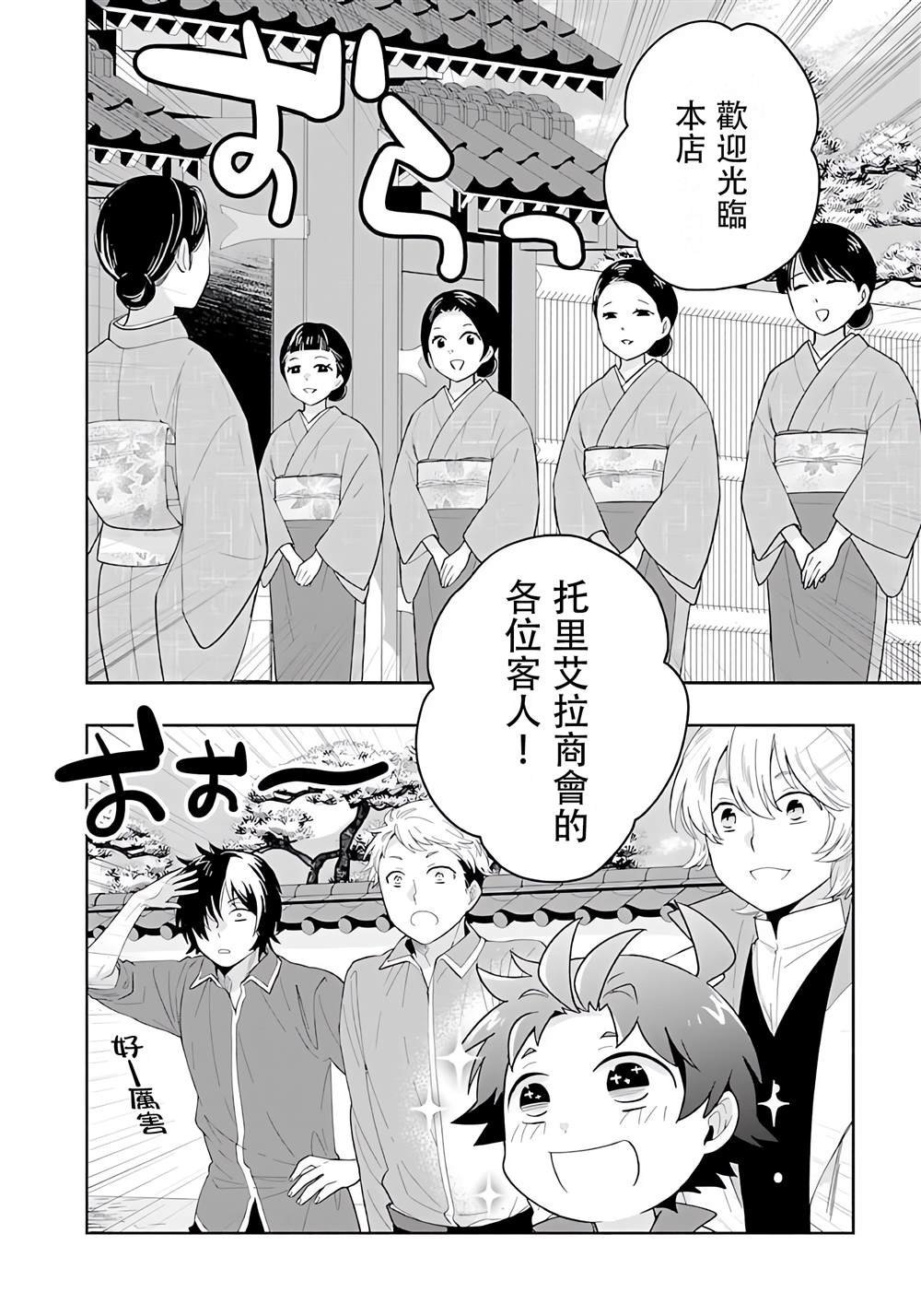 第82话