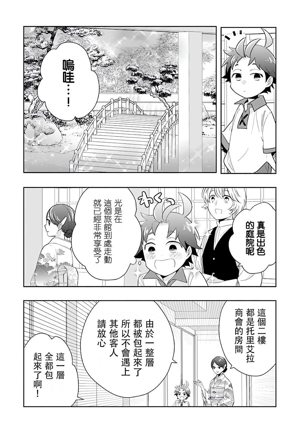 第82话