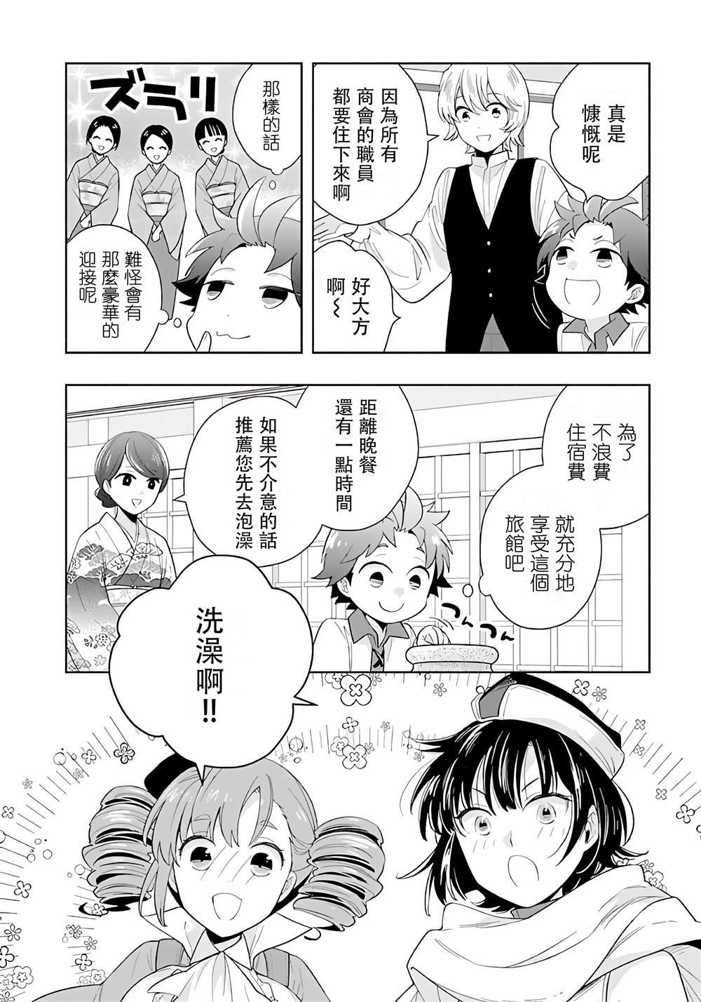 第82话