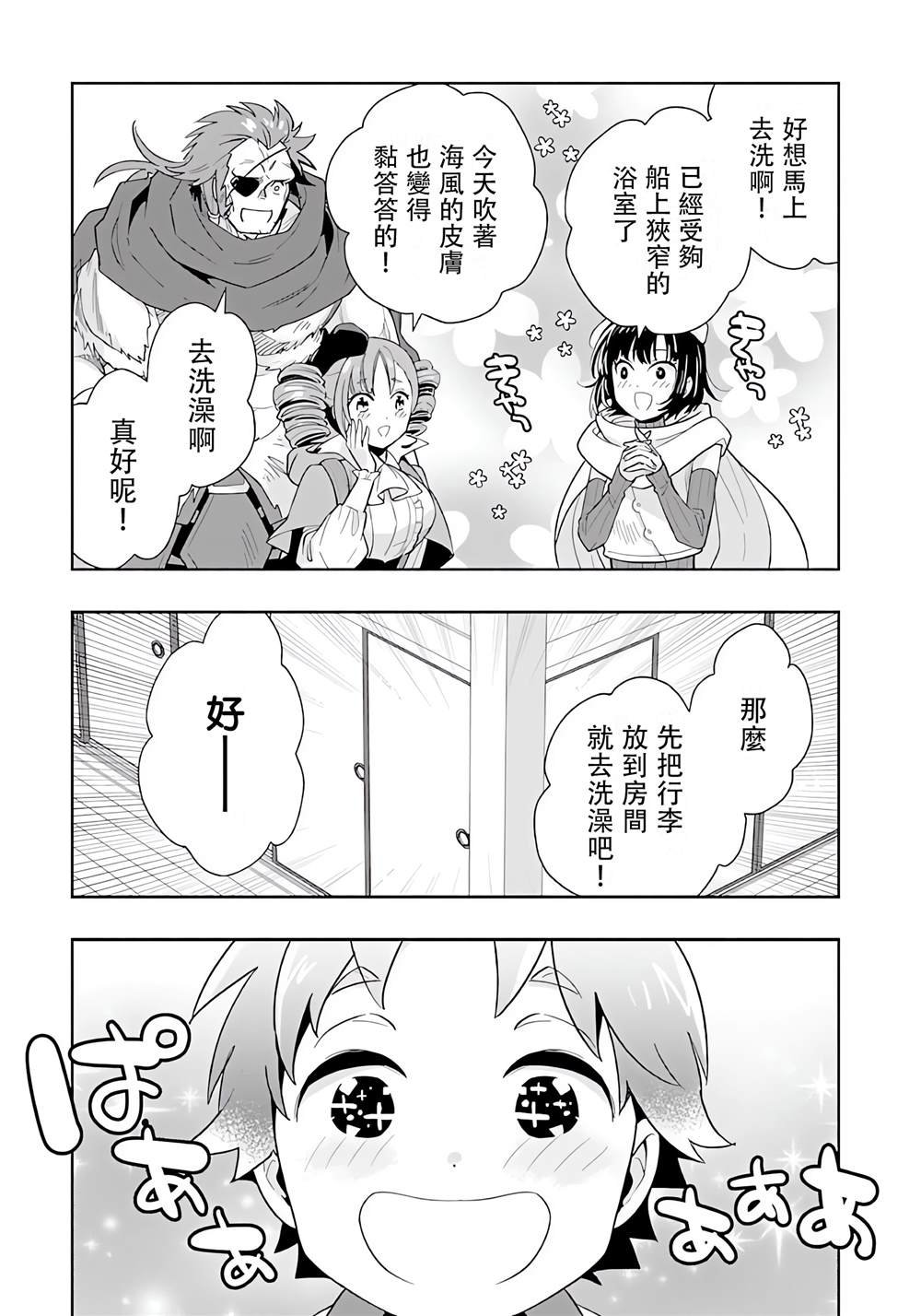 第82话