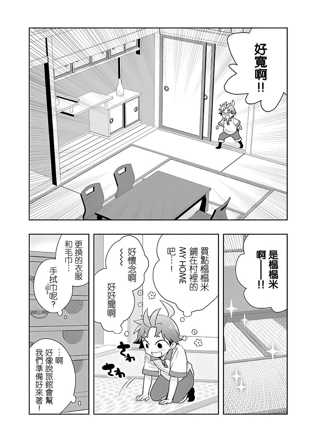第82话