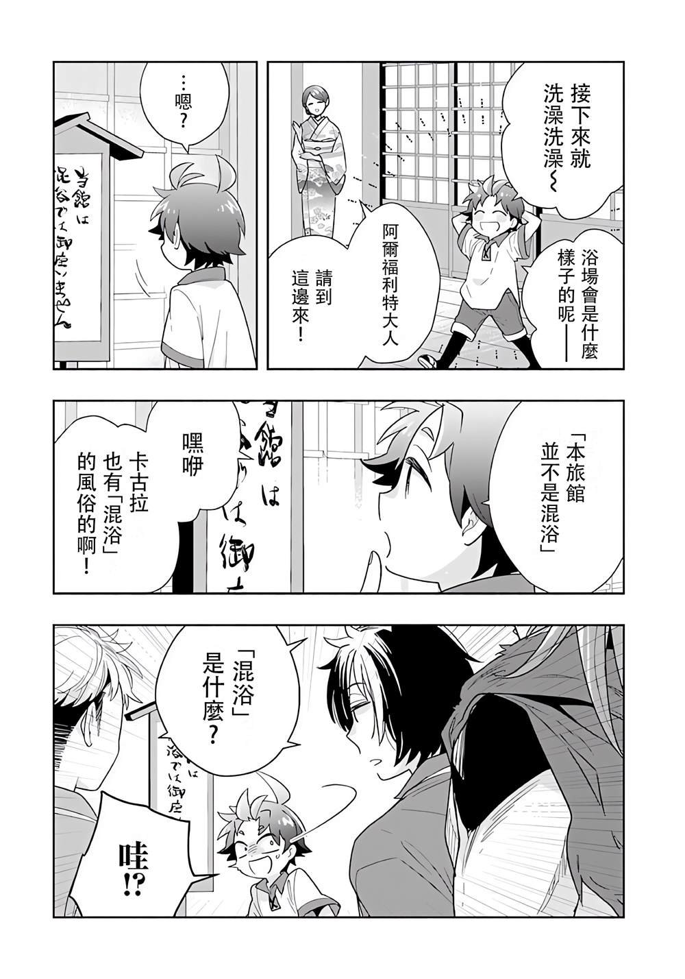 第82话