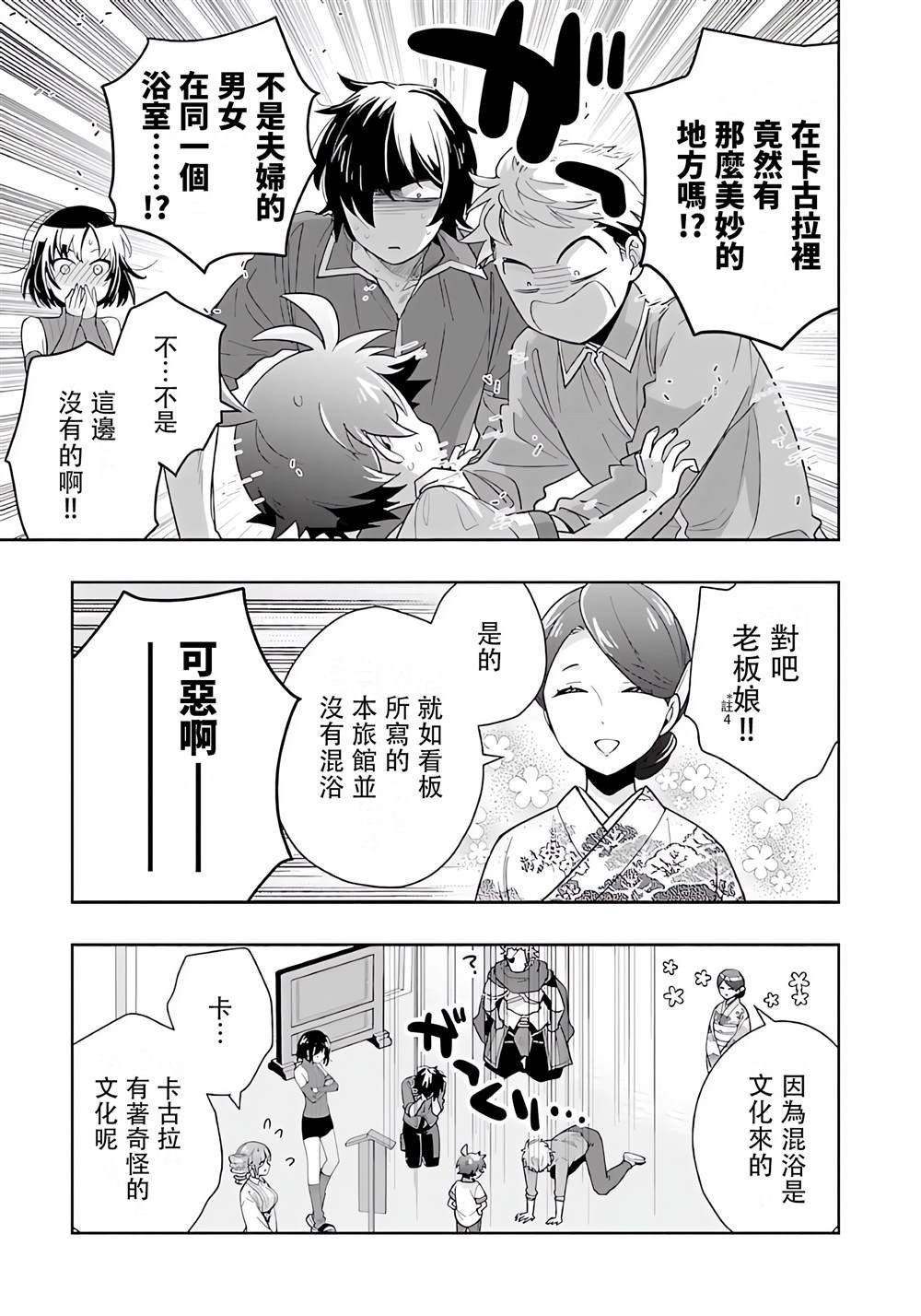 第82话