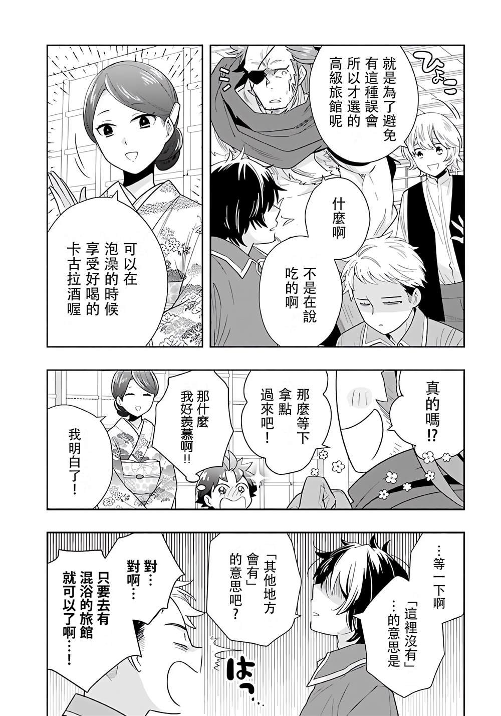 第82话