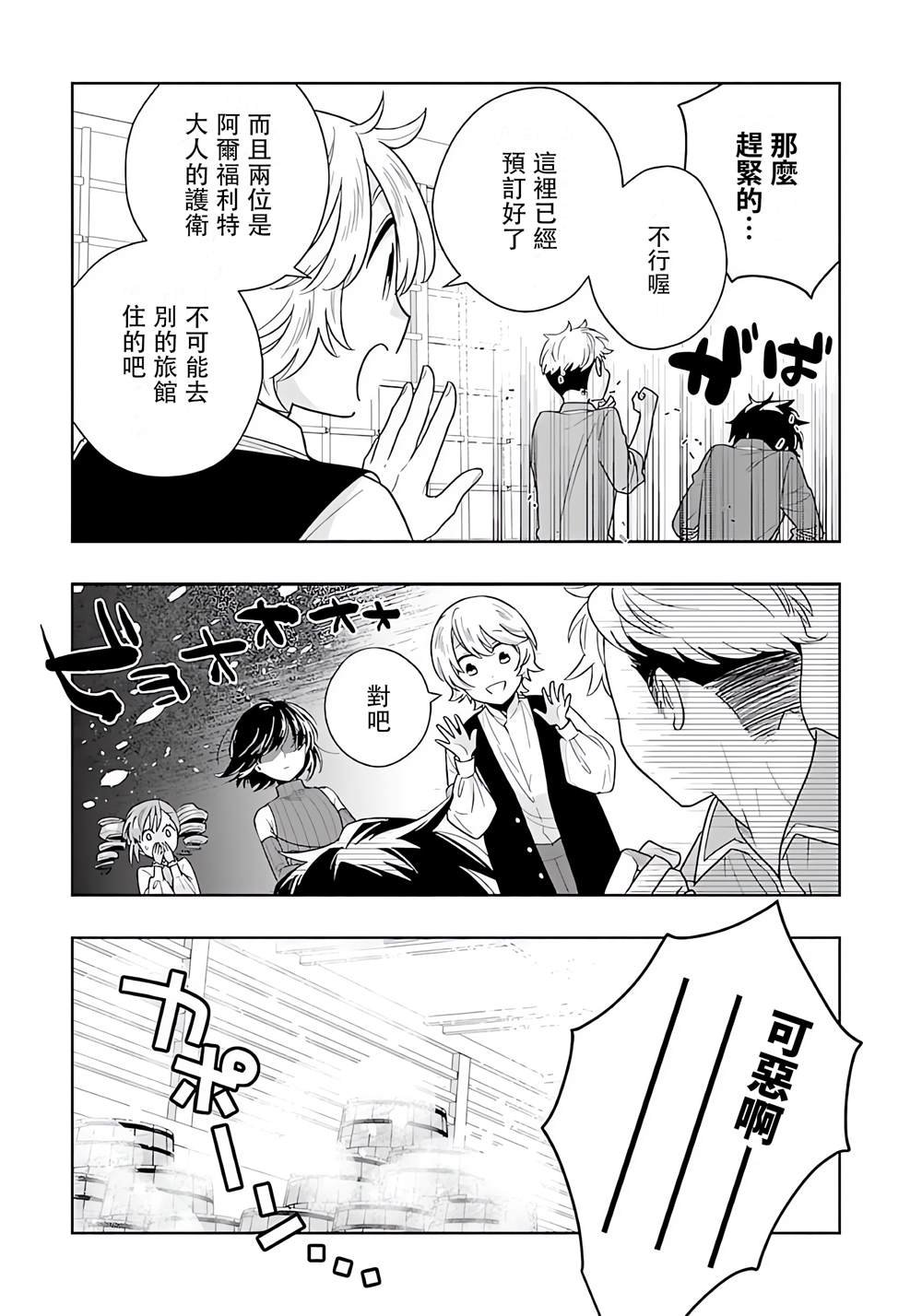 第82话