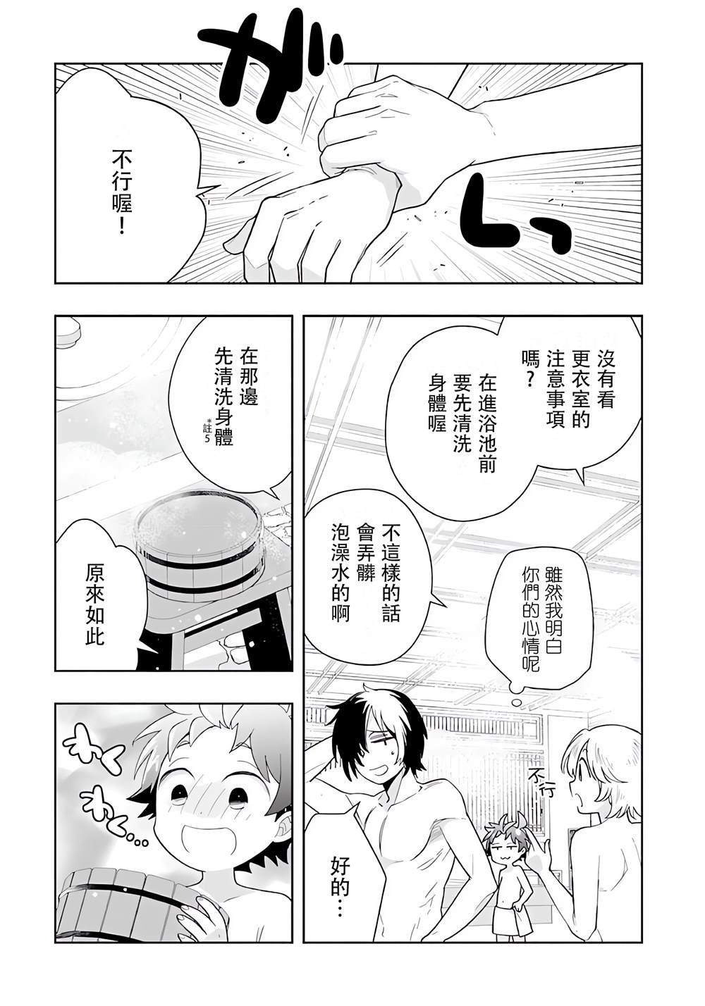第82话