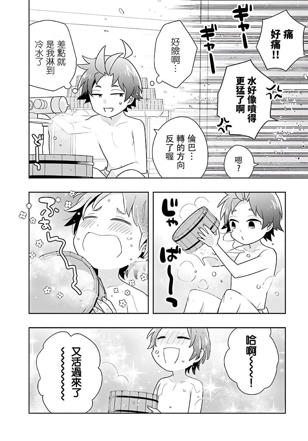 第82话