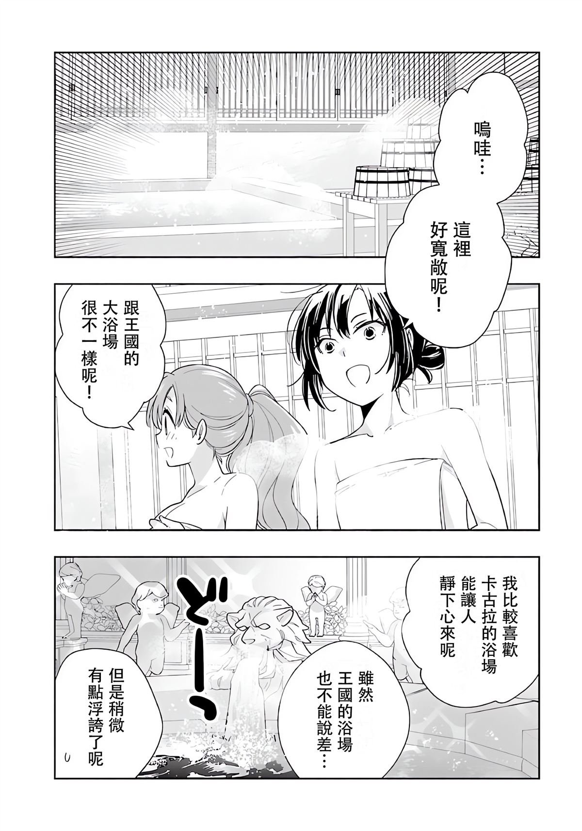 第83话