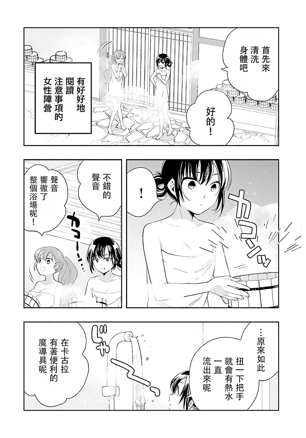 第83话