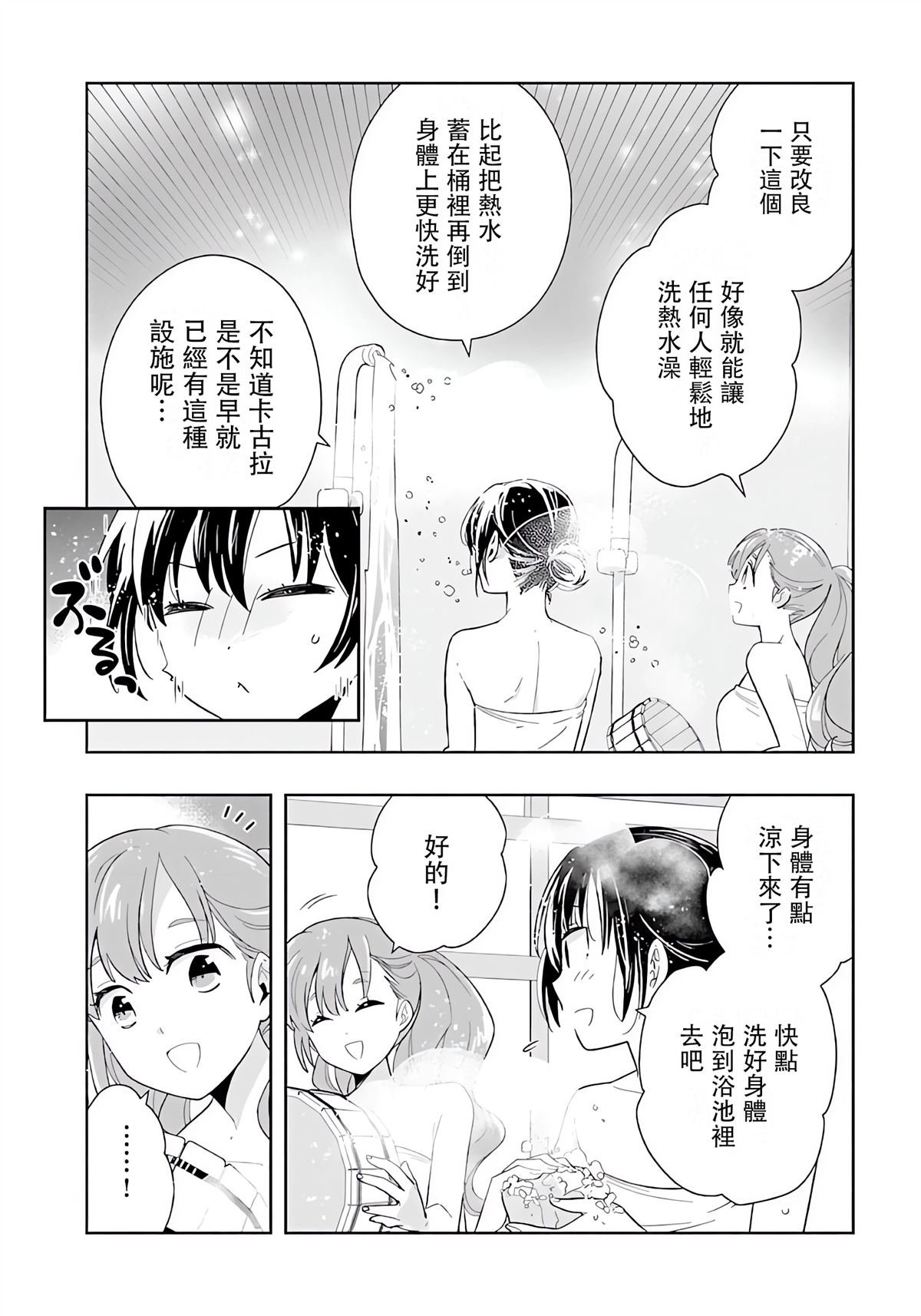 第83话