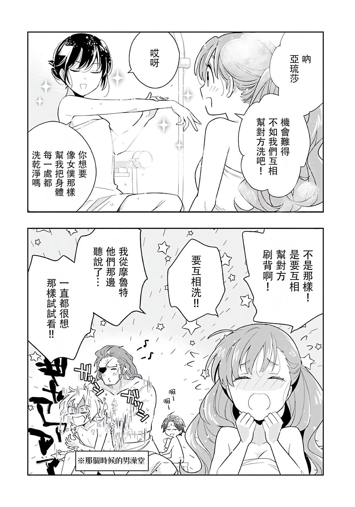 第83话