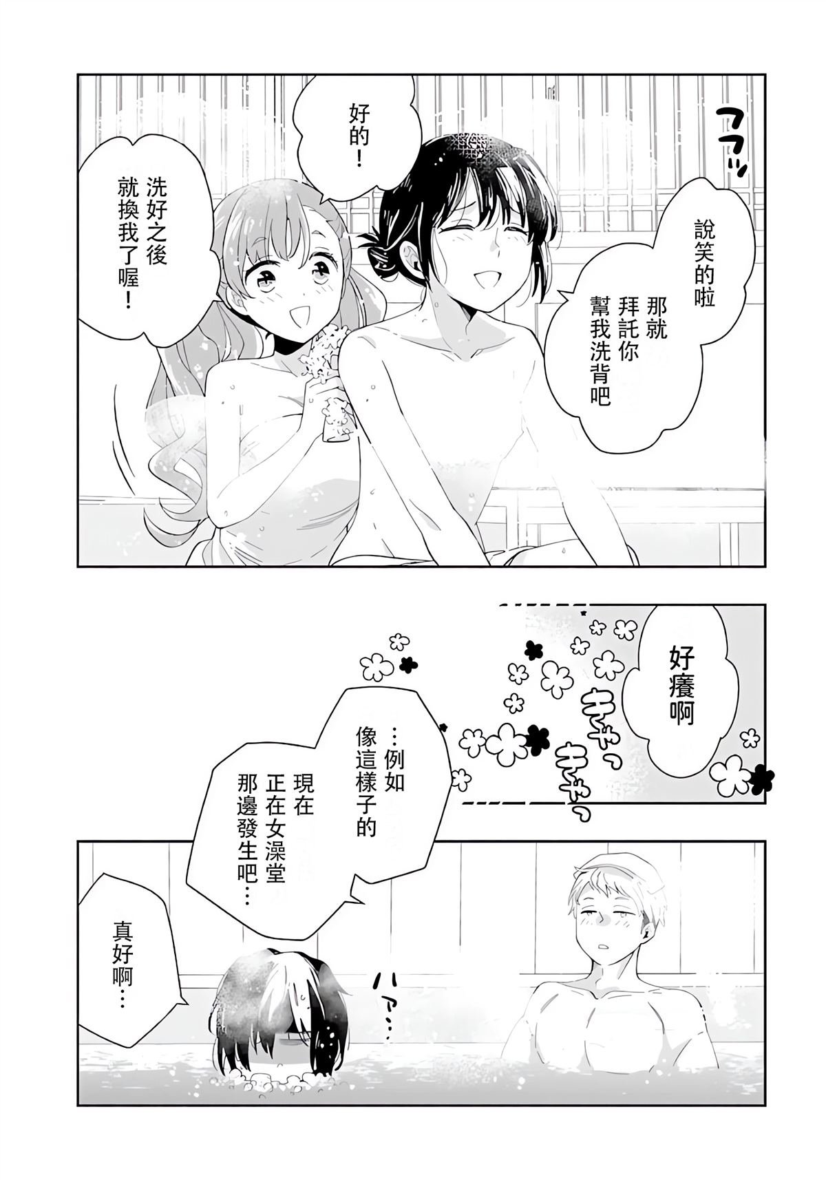 第83话
