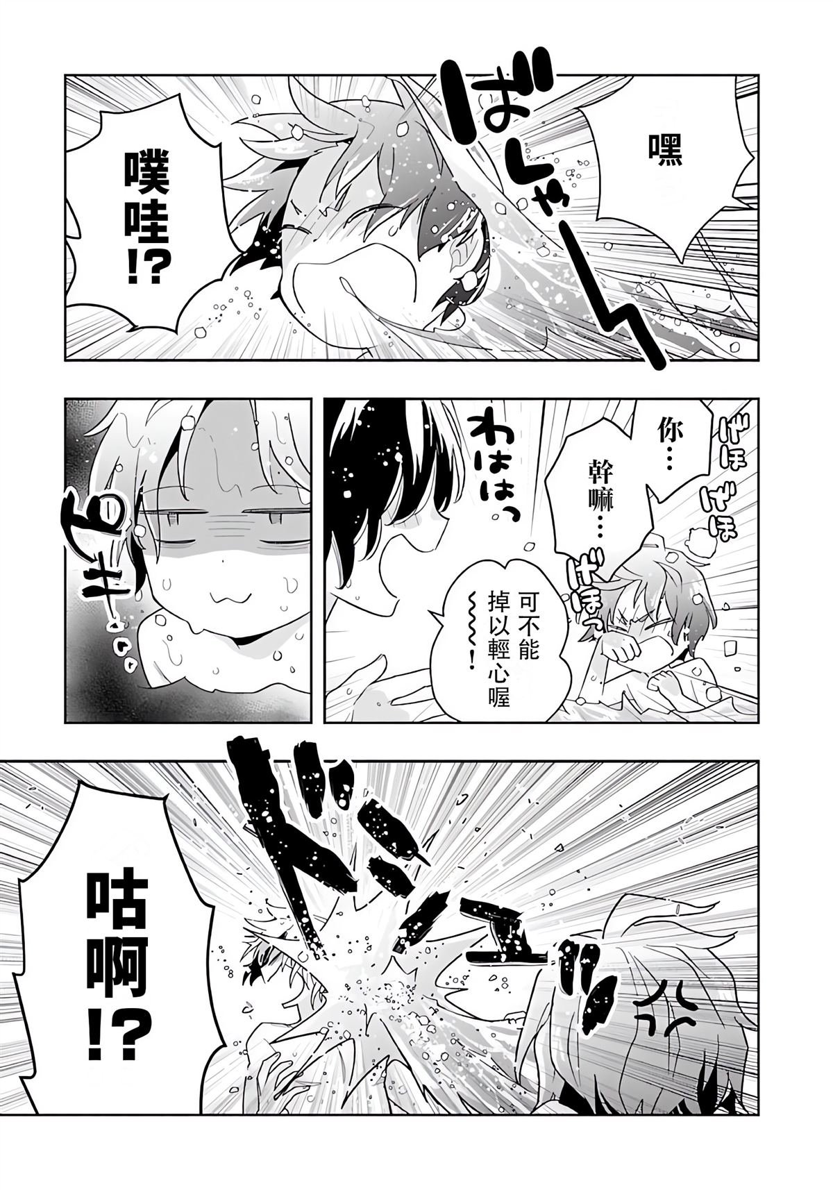 第83话