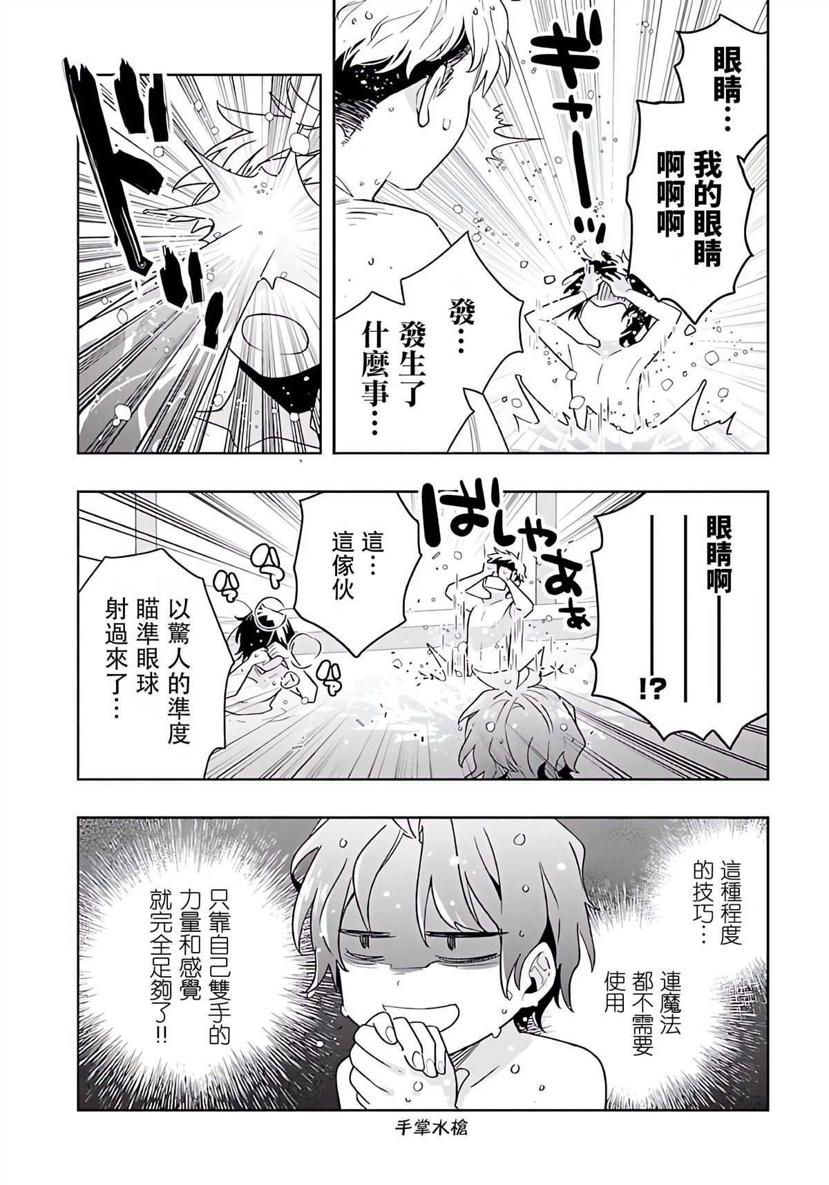 第83话
