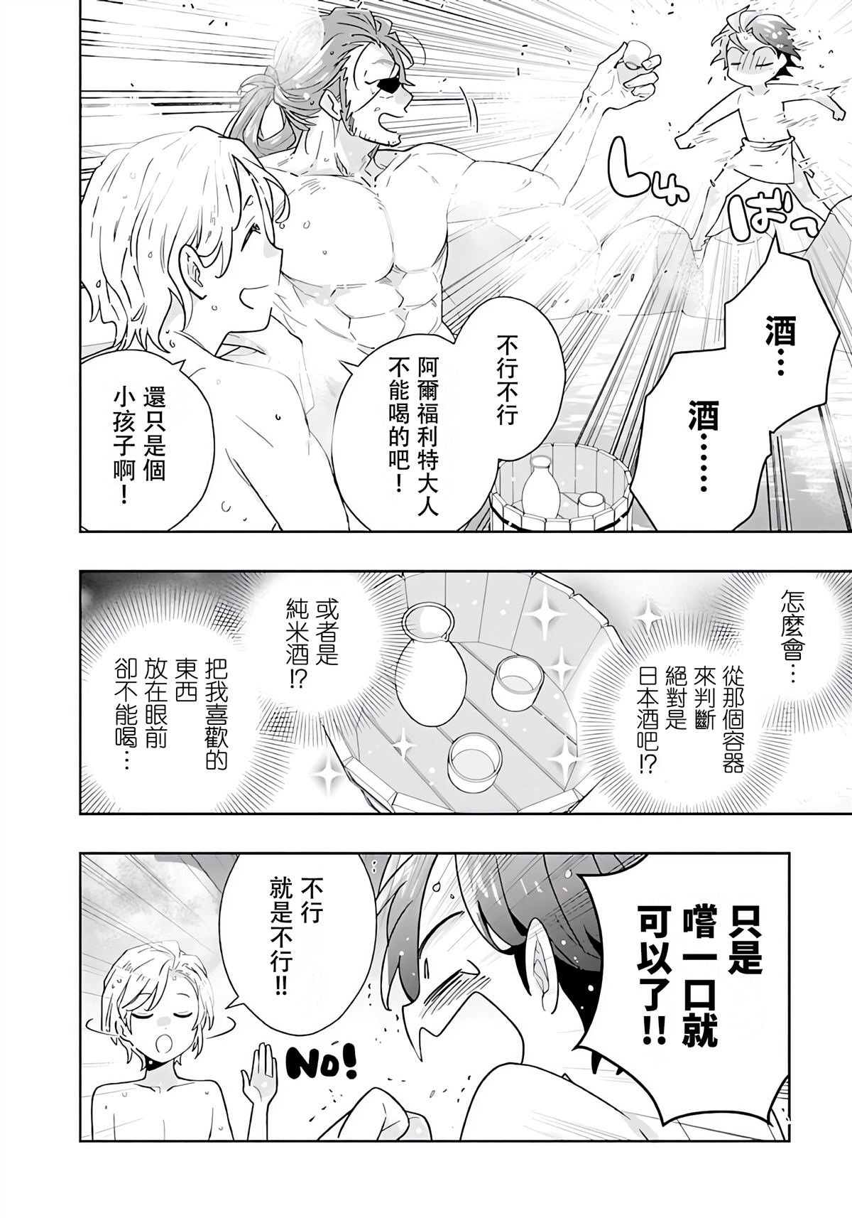 第83话