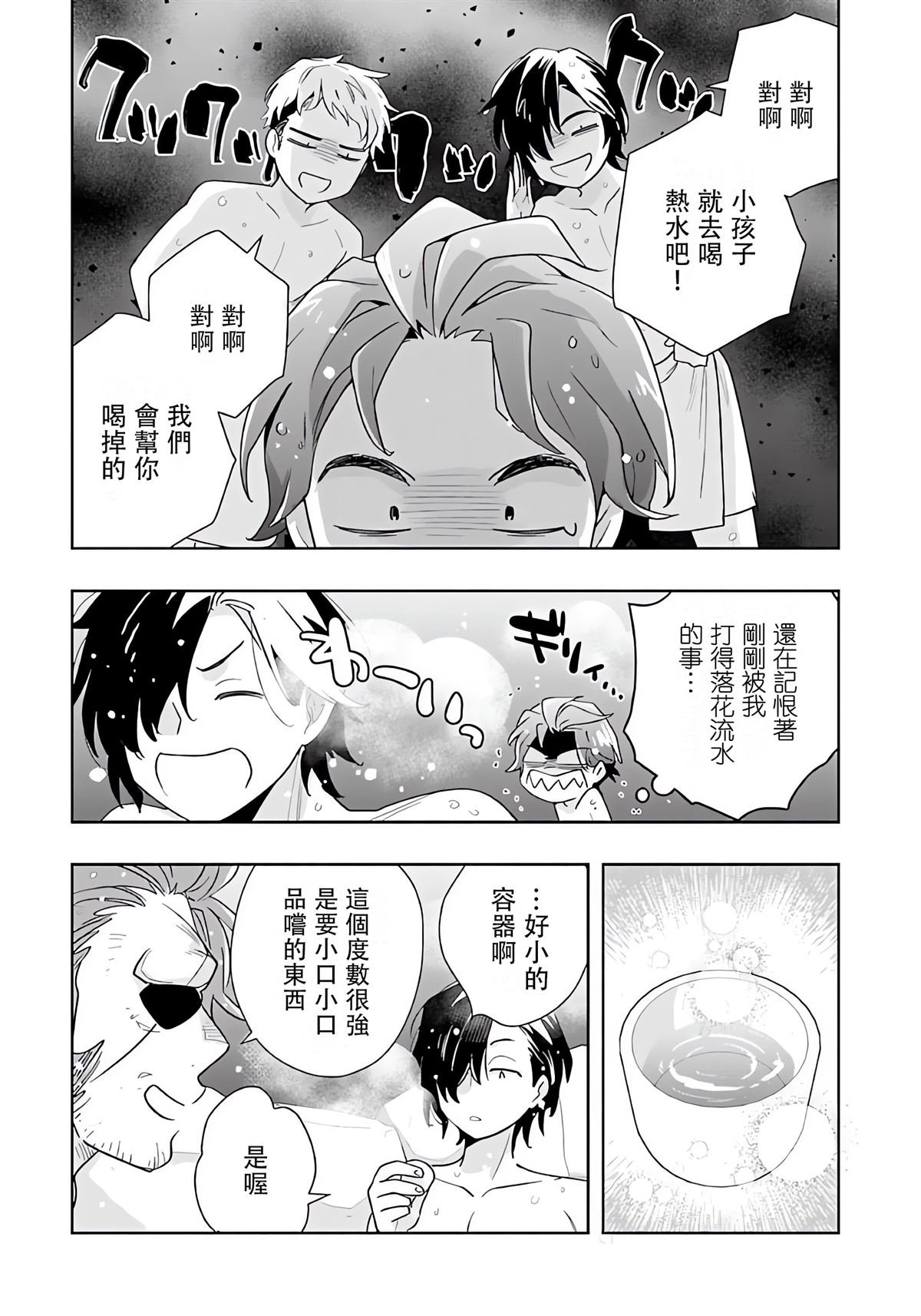 第83话