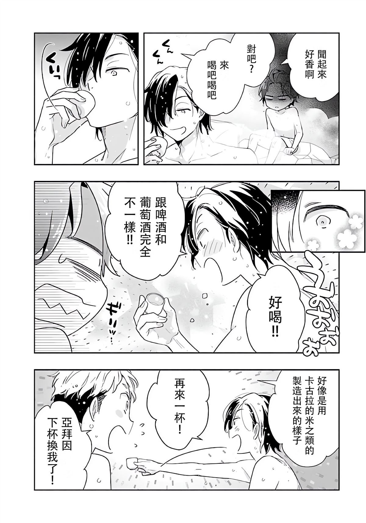 第83话