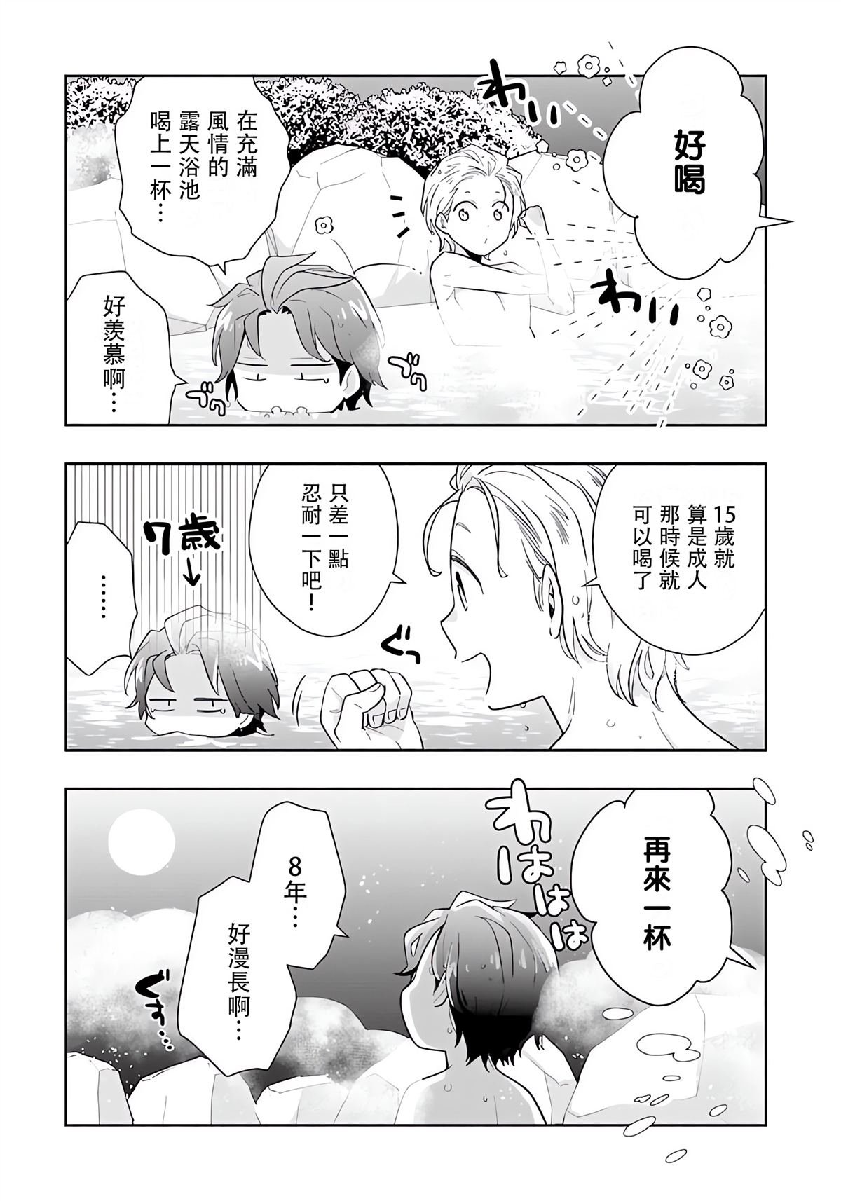 第83话