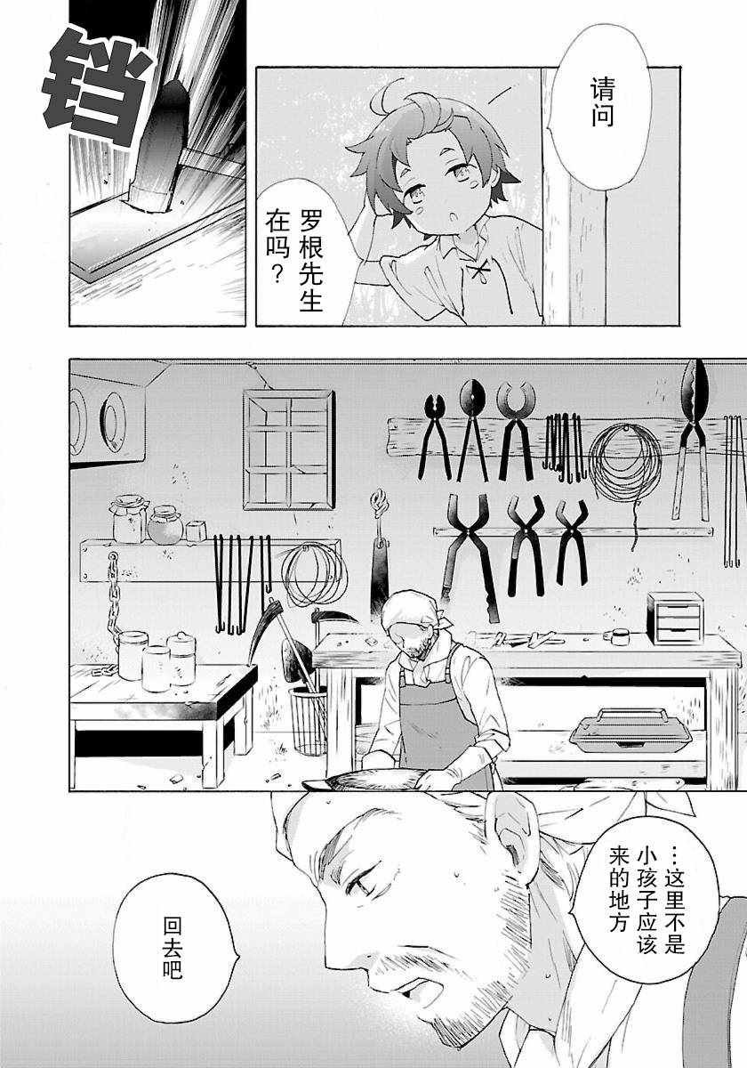 第8话