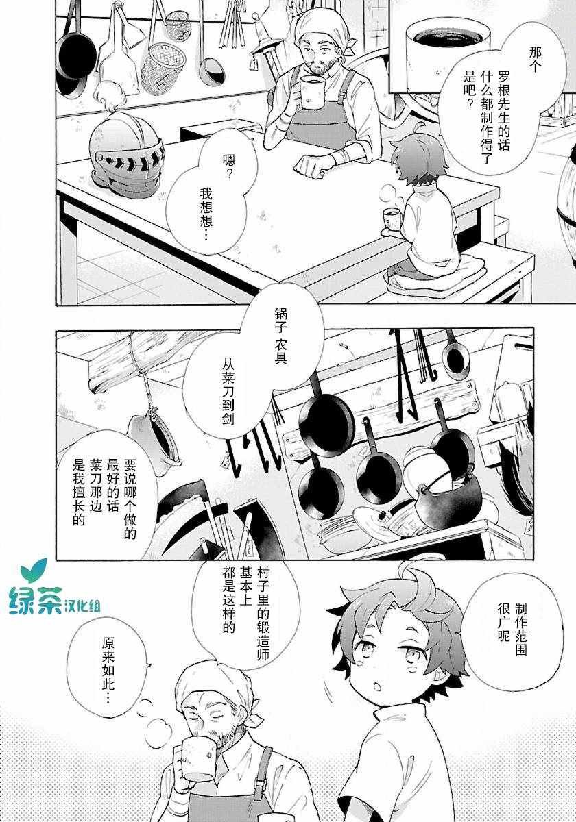 第8话